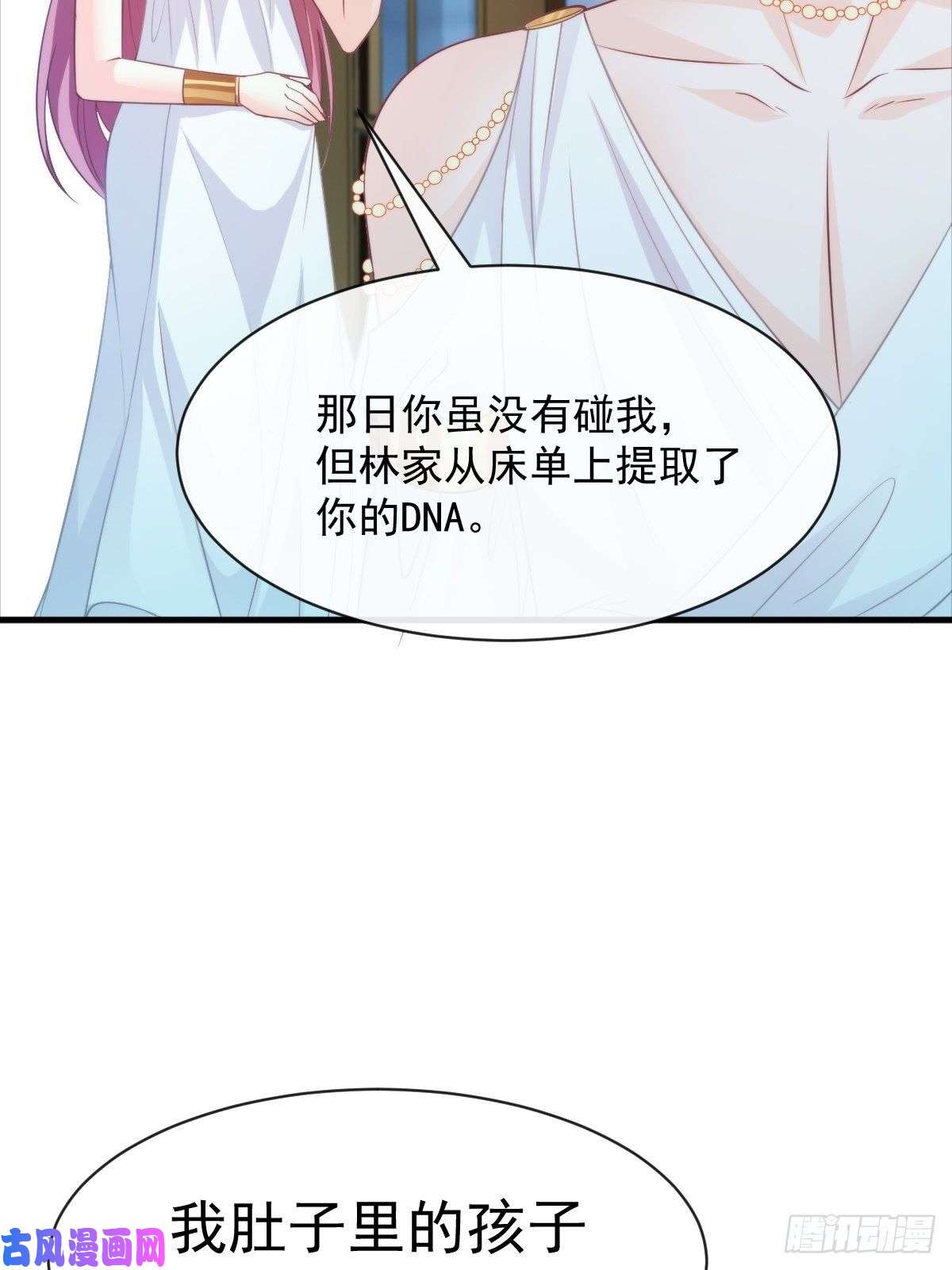 魔神的新娘080 温柔地逼问
