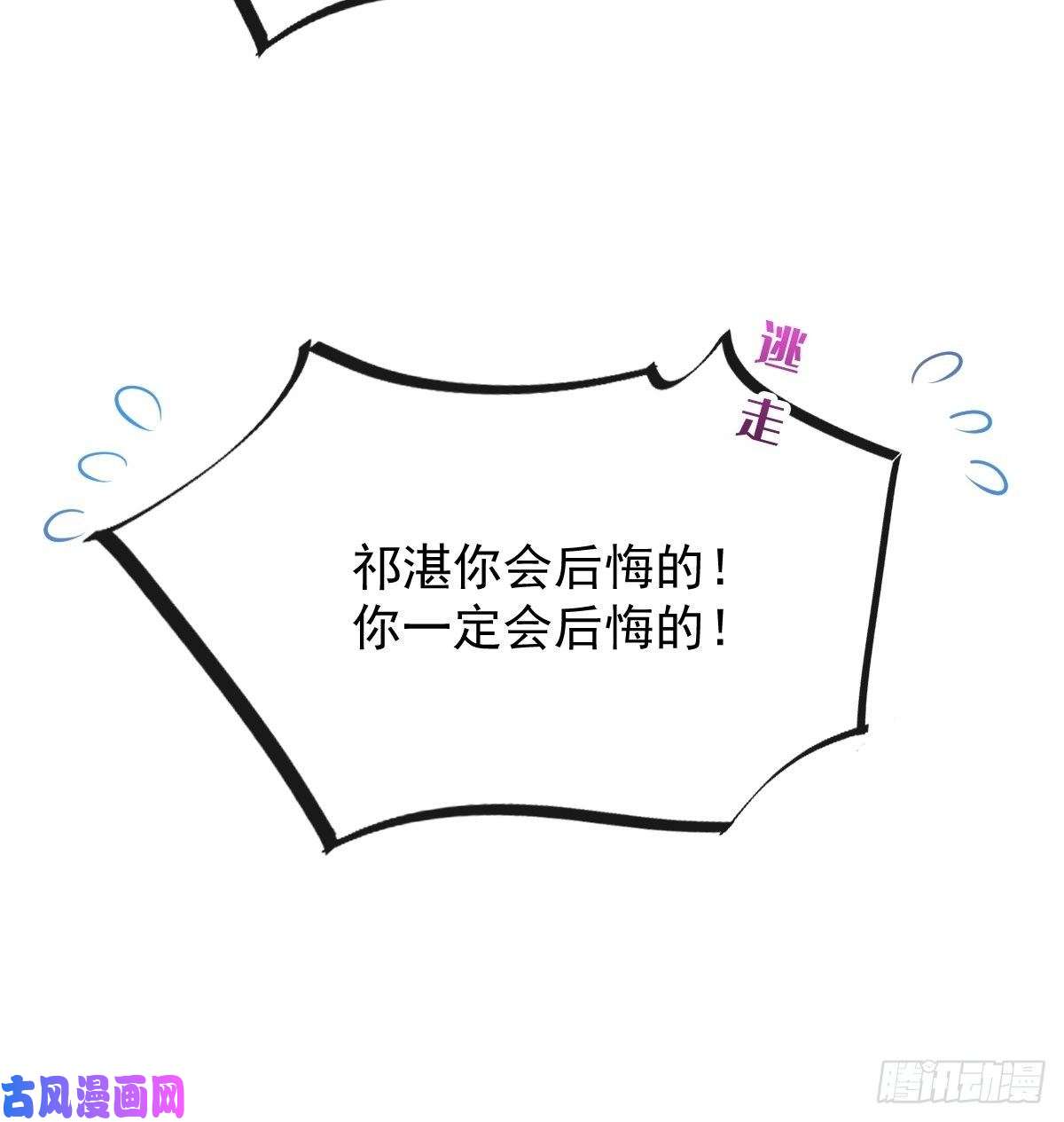 魔神的新娘080 温柔地逼问