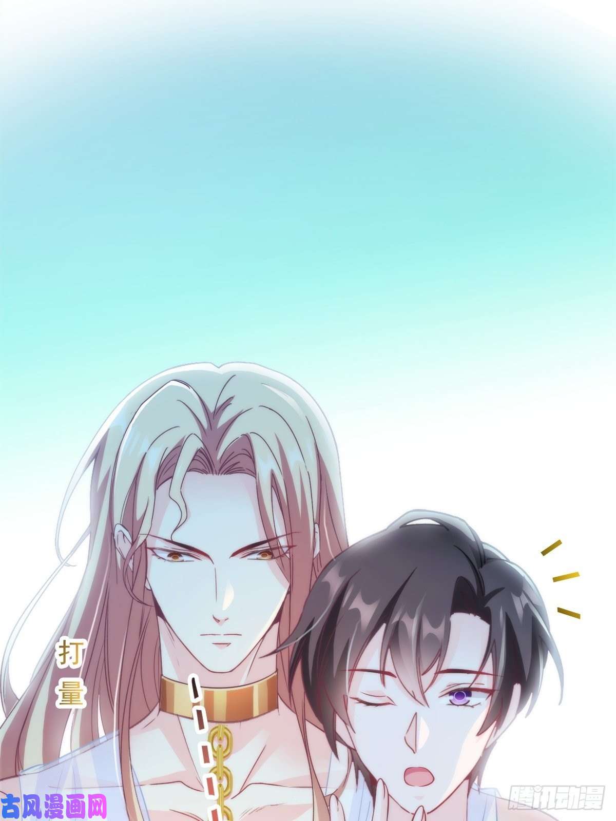 魔神的新娘080 温柔地逼问