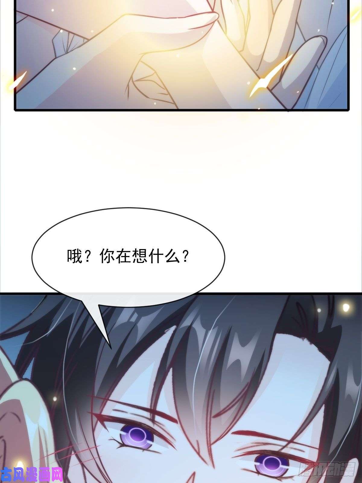 魔神的新娘080 温柔地逼问