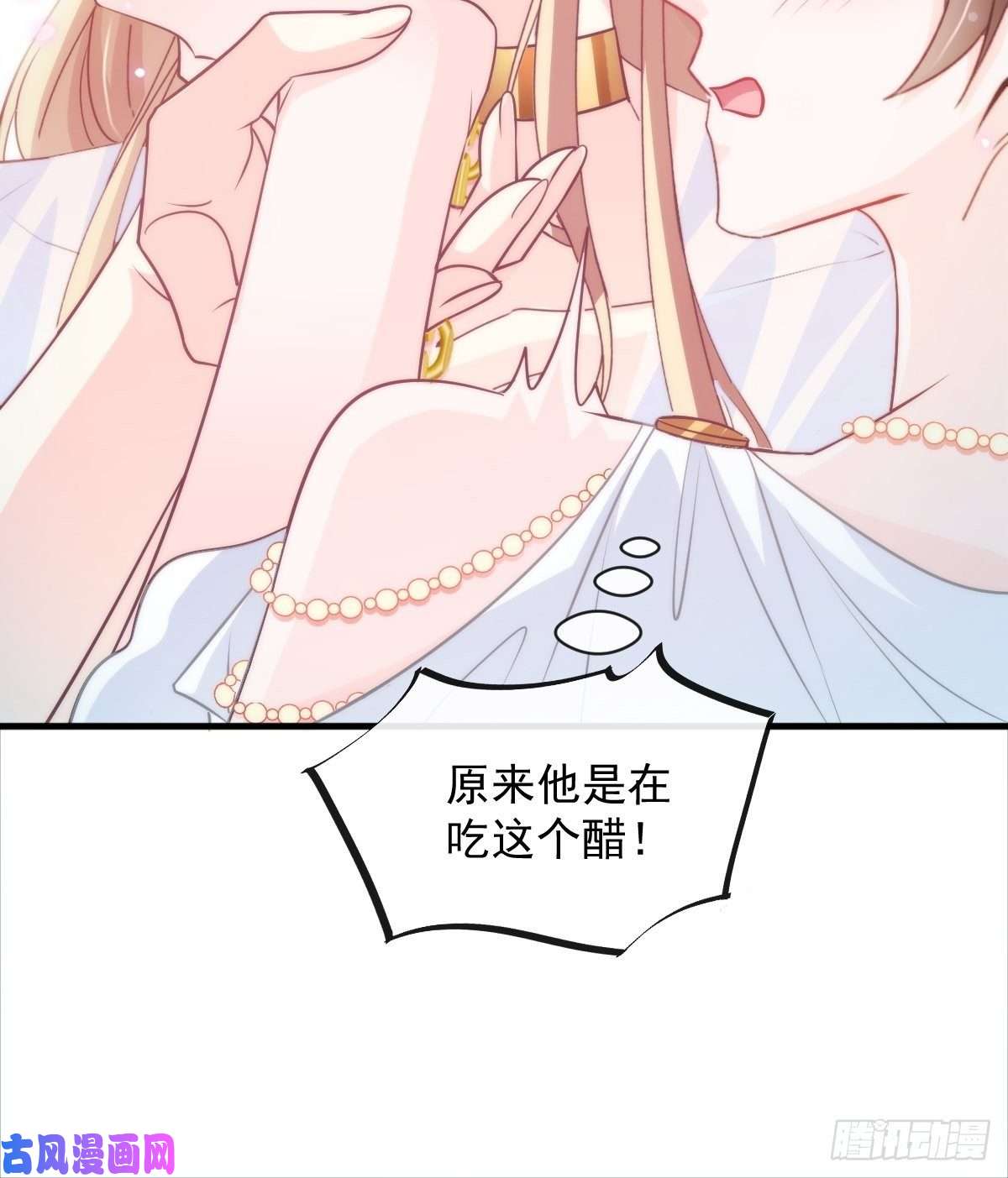 魔神的新娘080 温柔地逼问