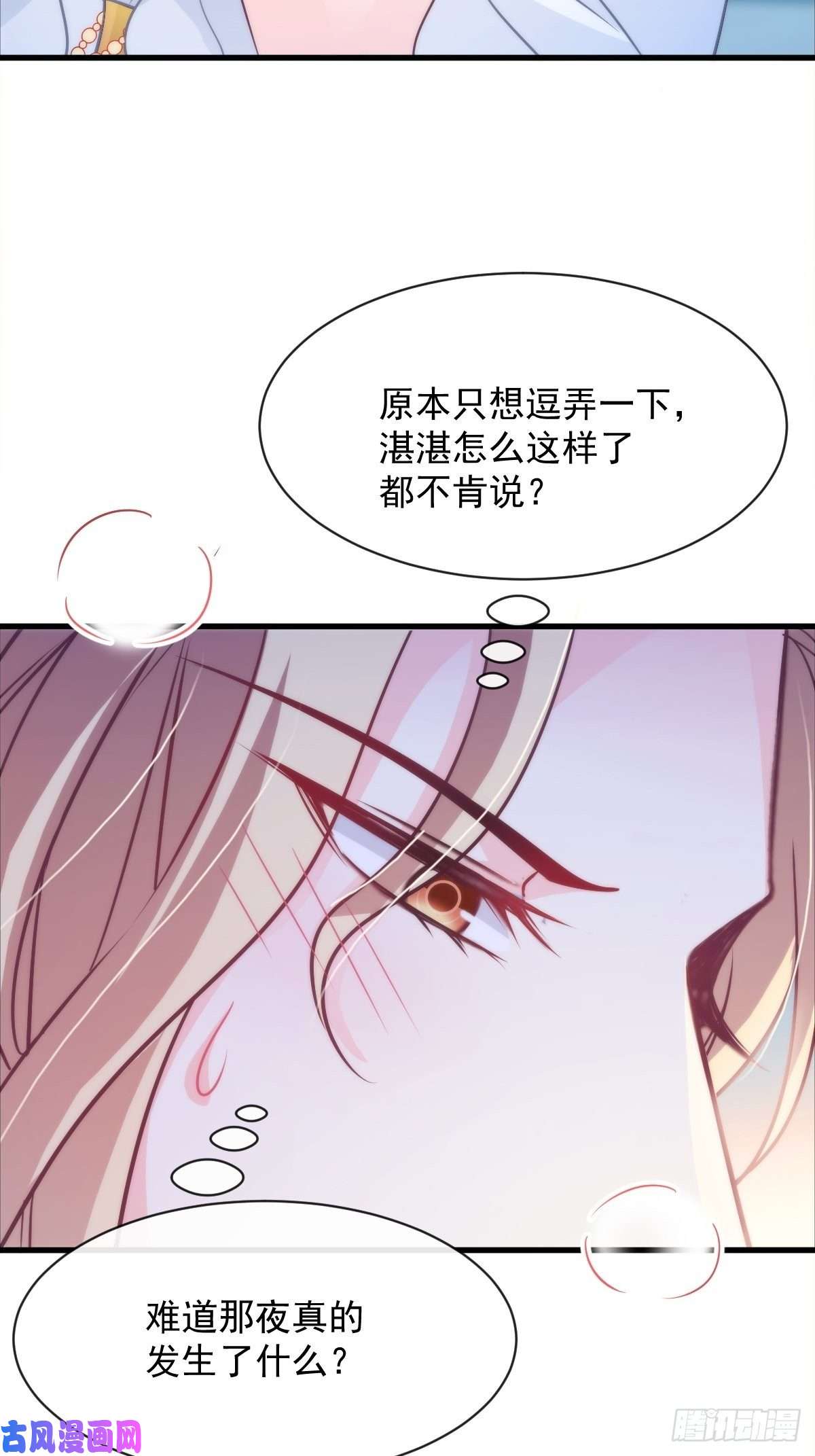 魔神的新娘080 温柔地逼问