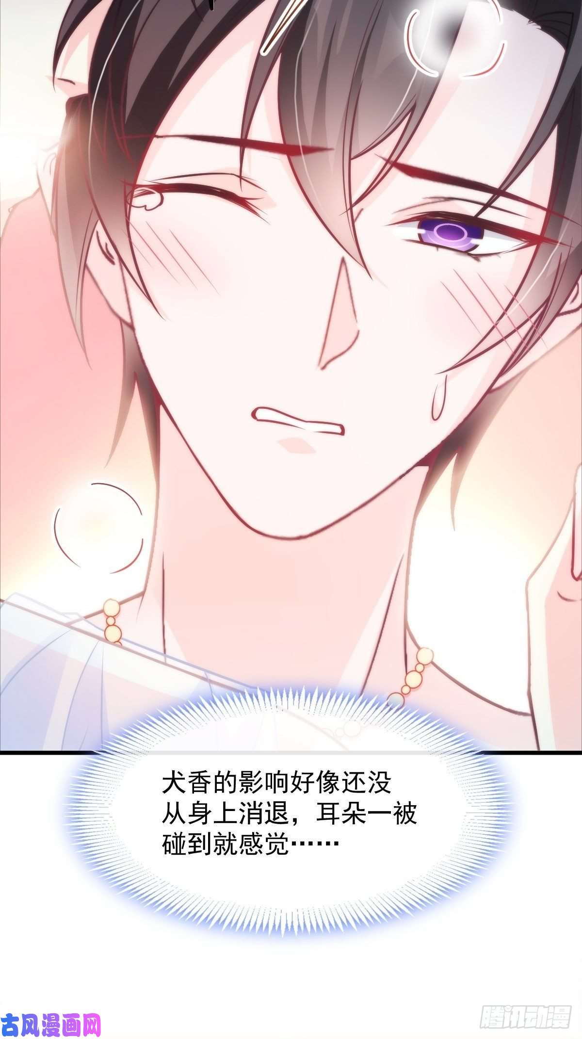 魔神的新娘080 温柔地逼问