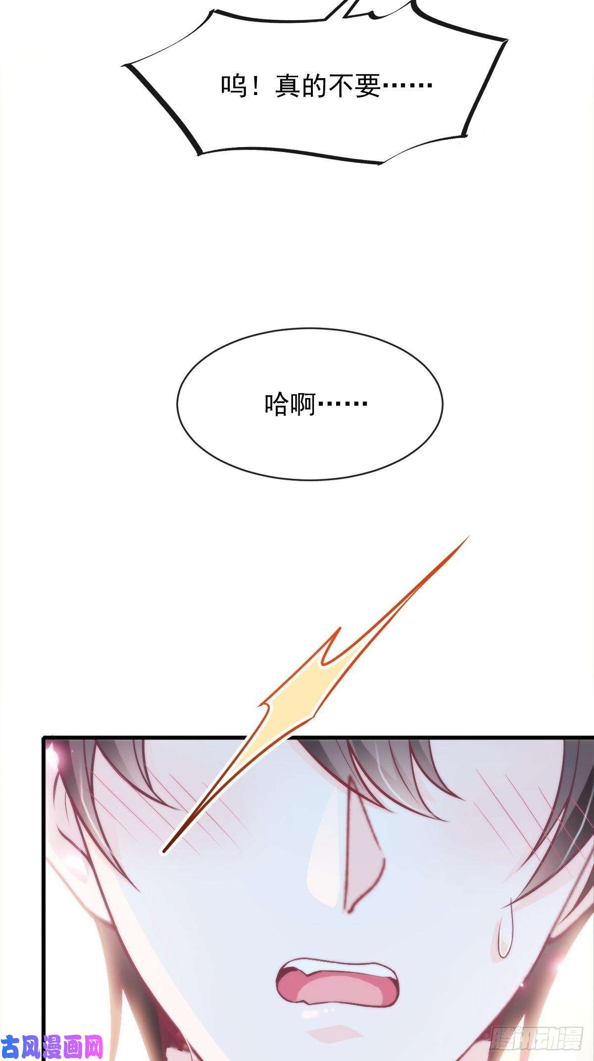 魔神的新娘080 温柔地逼问