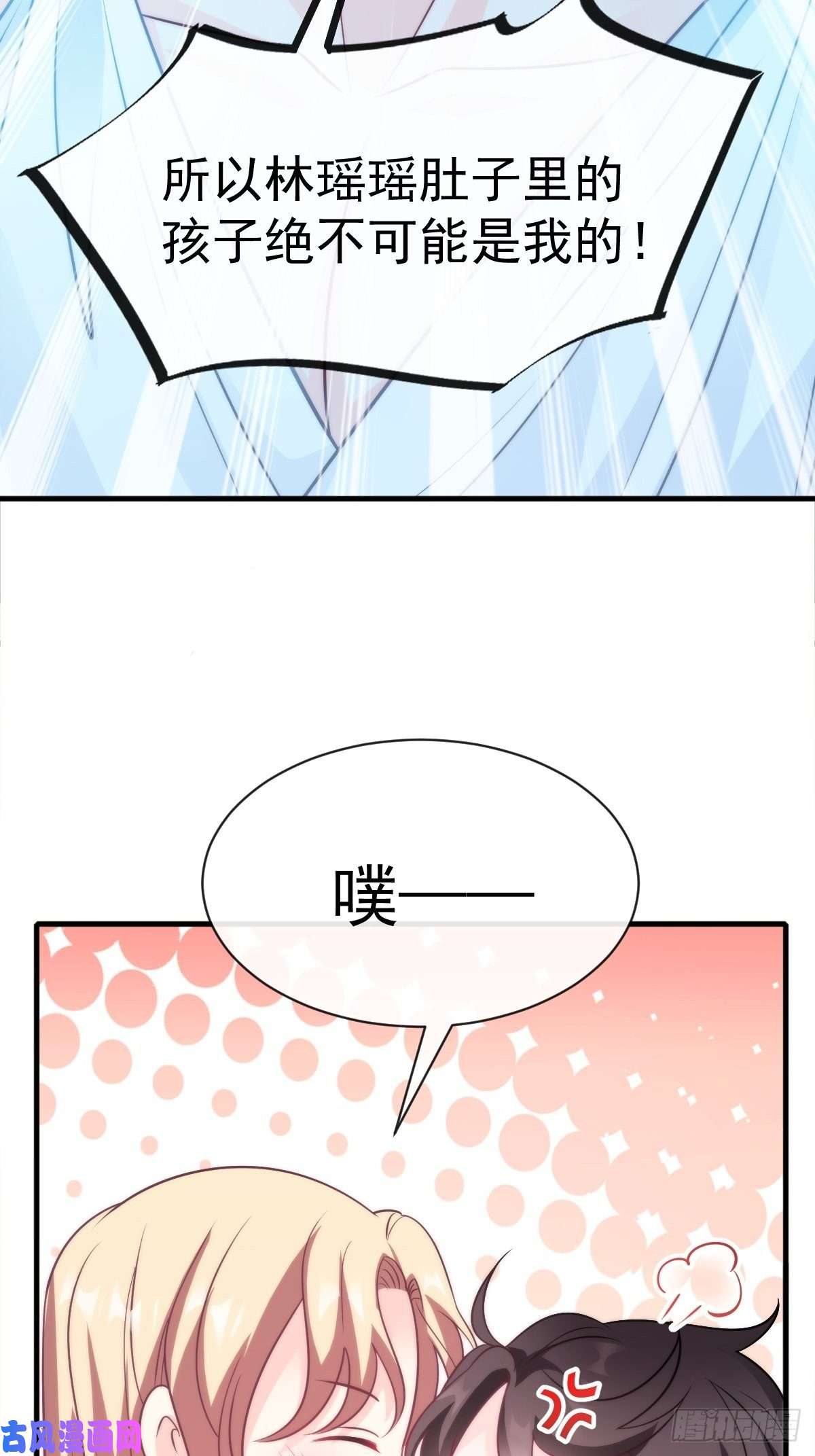 魔神的新娘080 温柔地逼问