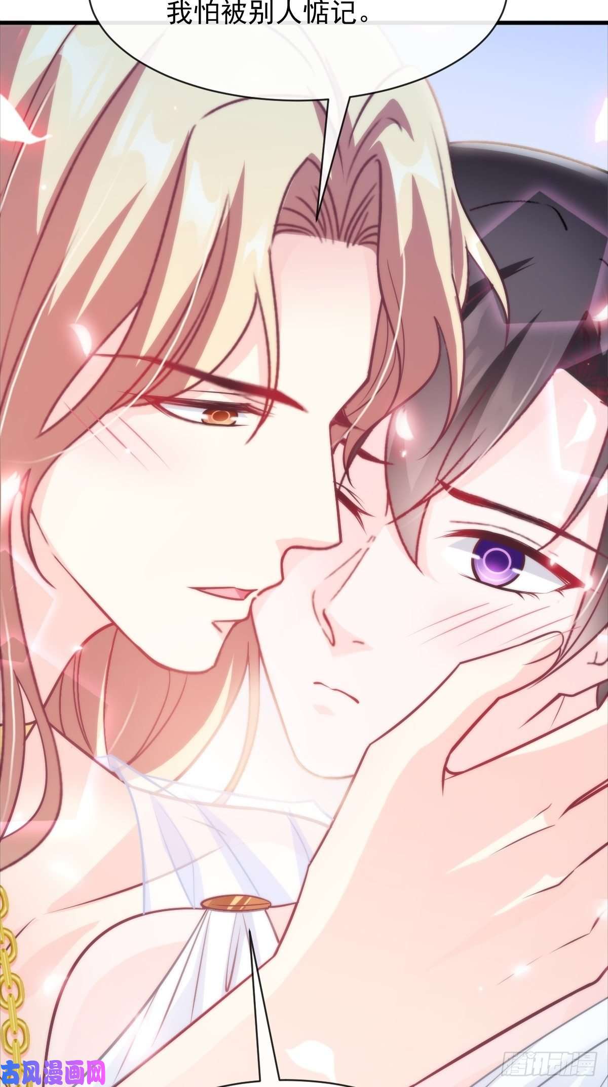 魔神的新娘080 温柔地逼问