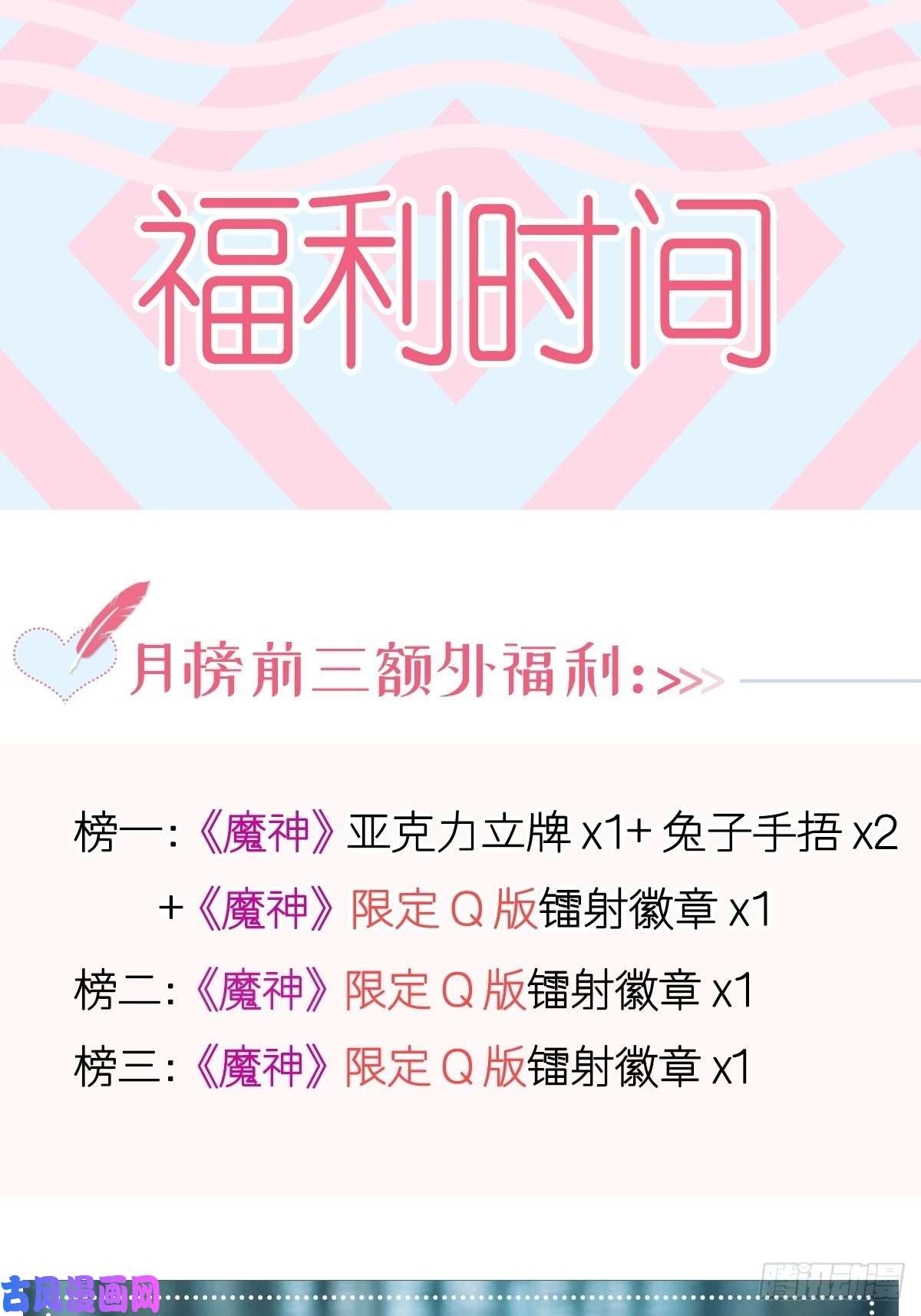 魔神的新娘080 温柔地逼问