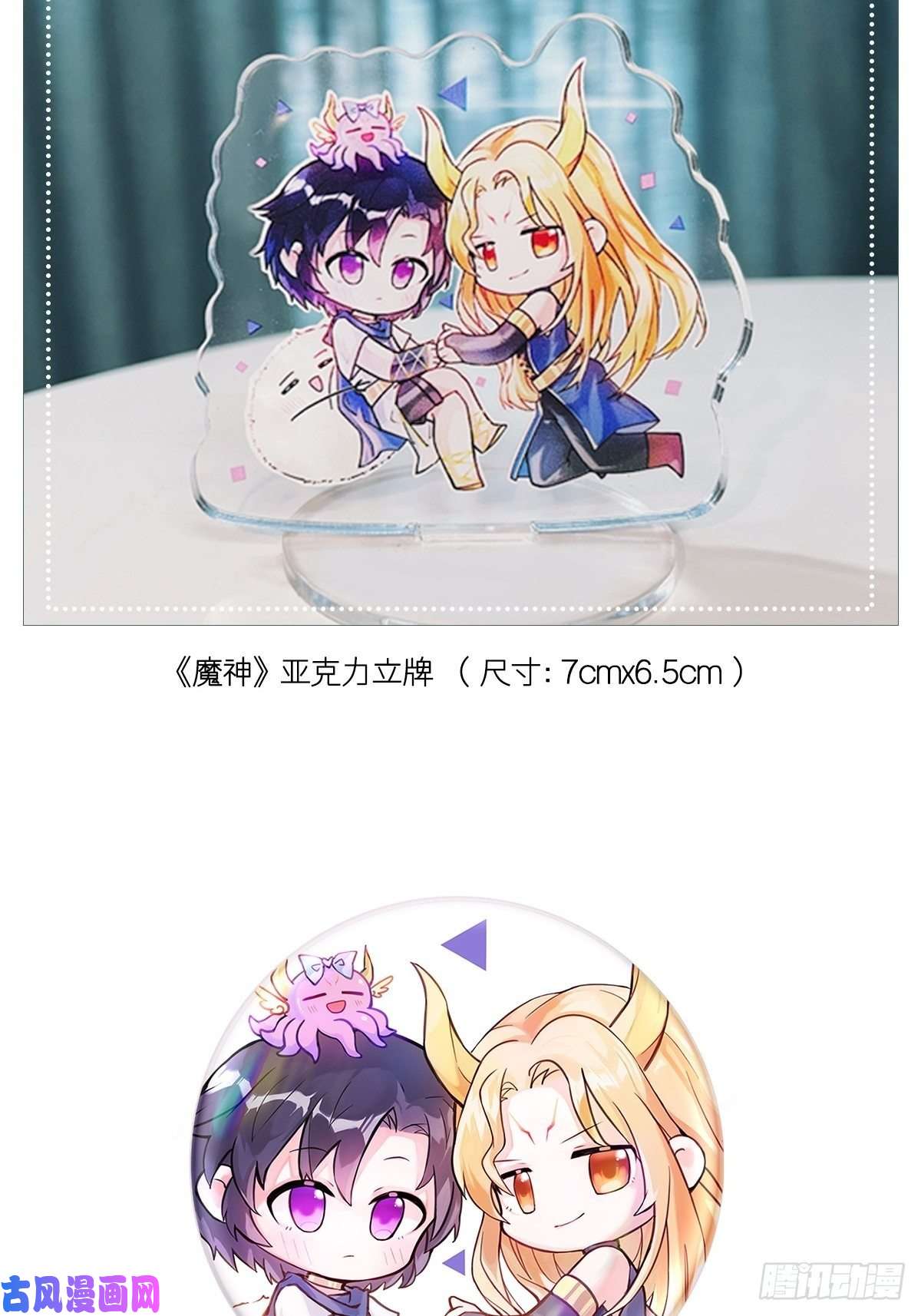 魔神的新娘080 温柔地逼问