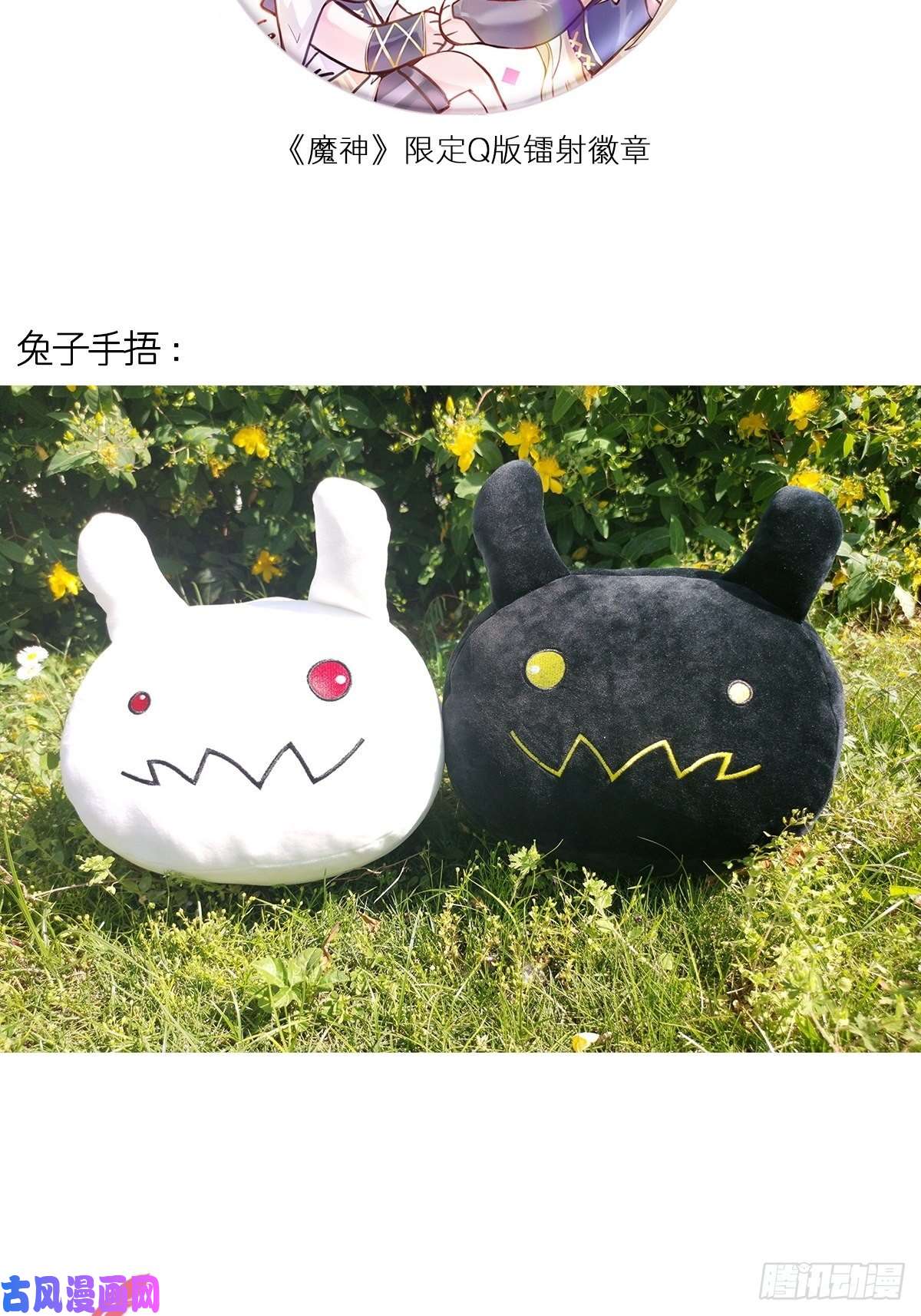 魔神的新娘080 温柔地逼问