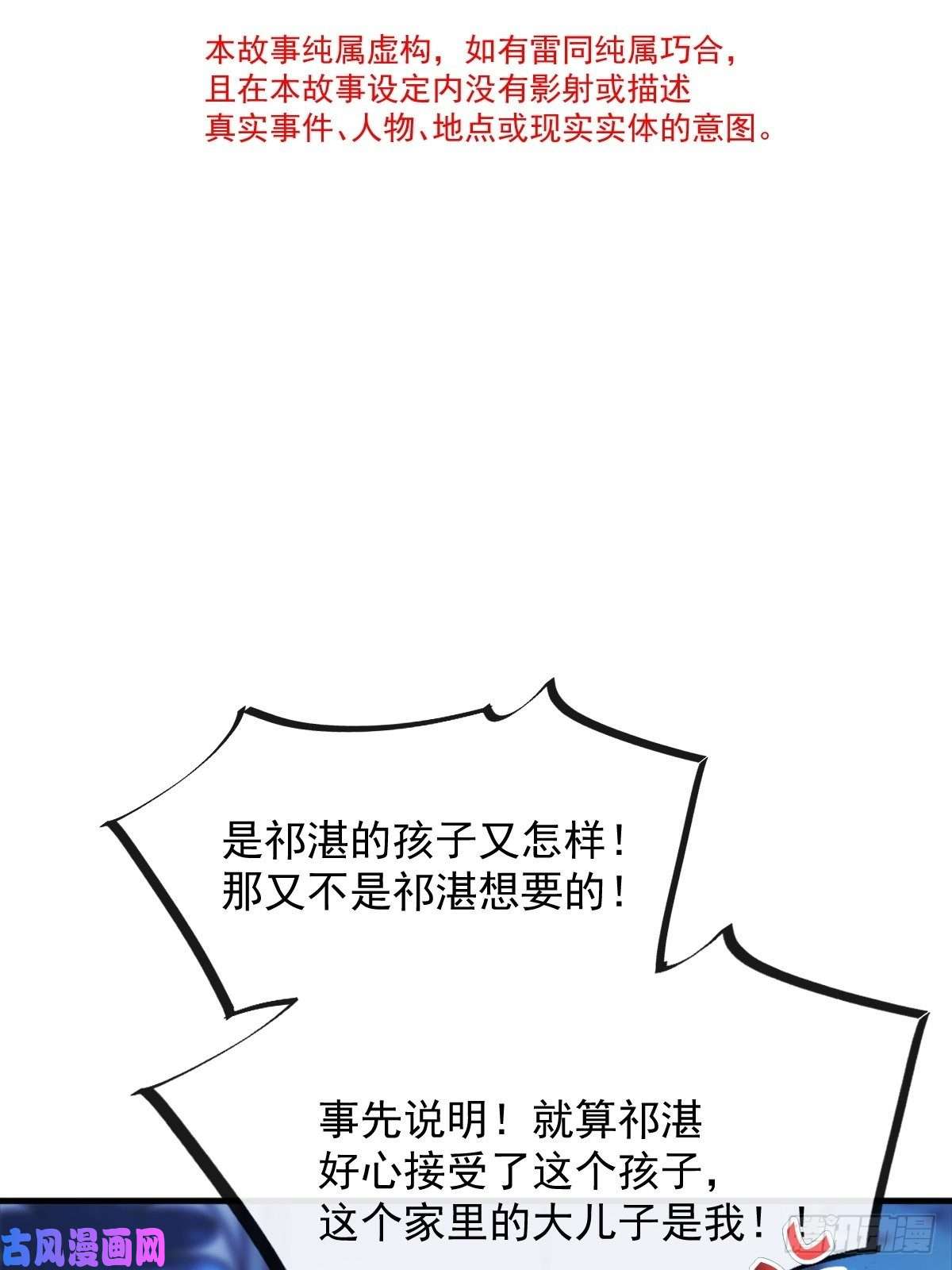 魔神的新娘080 温柔地逼问