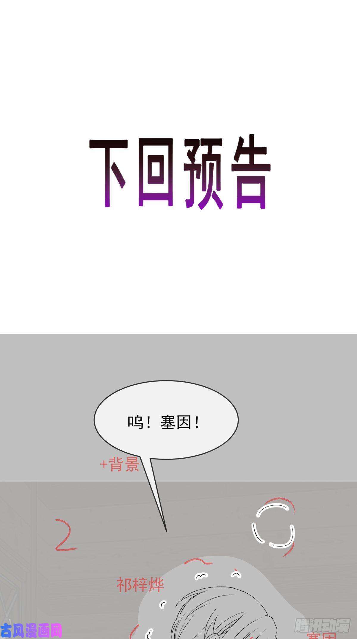 魔神的新娘080 温柔地逼问