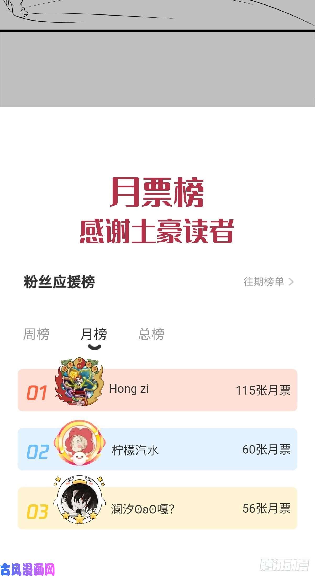 魔神的新娘080 温柔地逼问