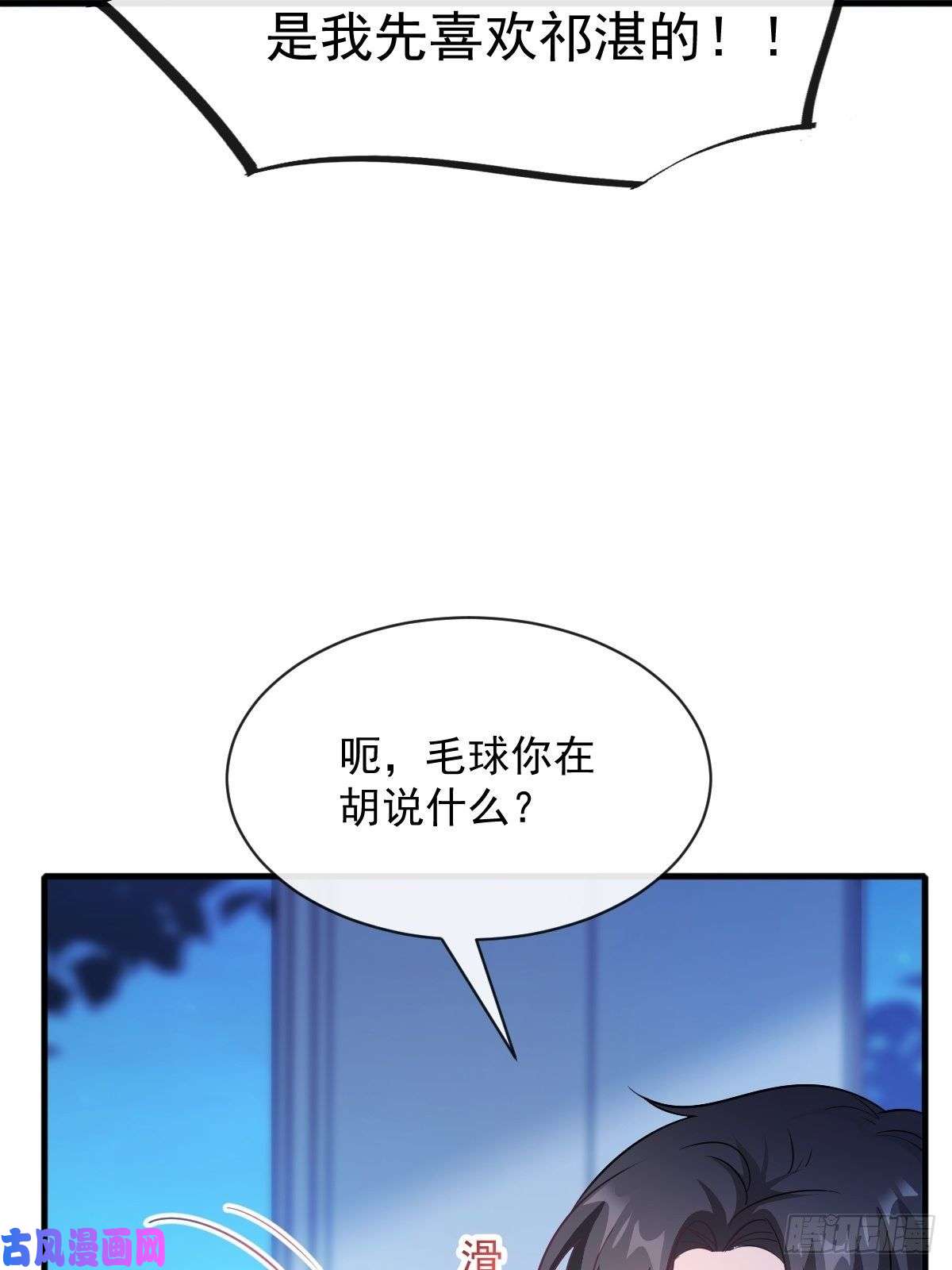 魔神的新娘080 温柔地逼问