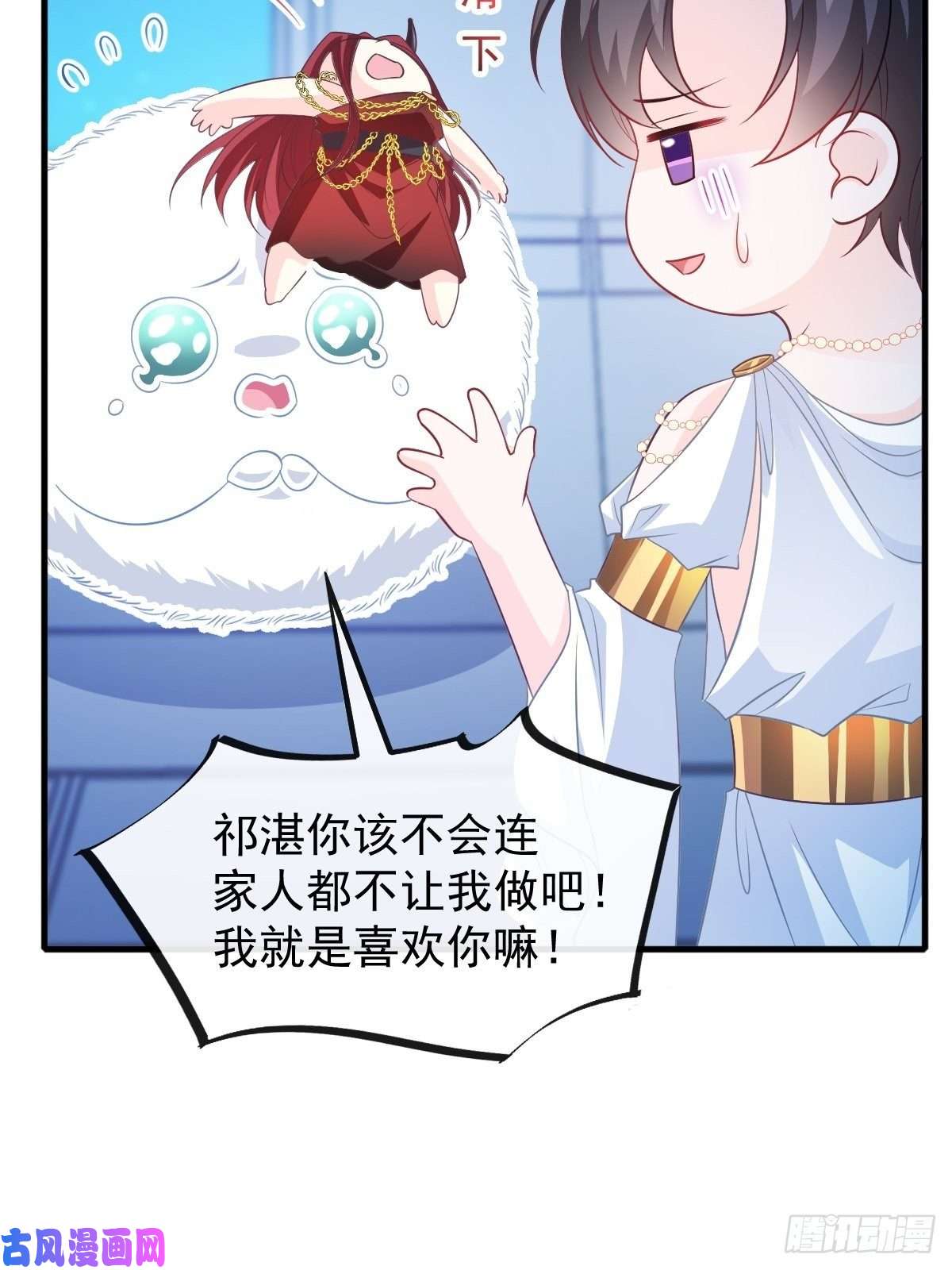 魔神的新娘080 温柔地逼问