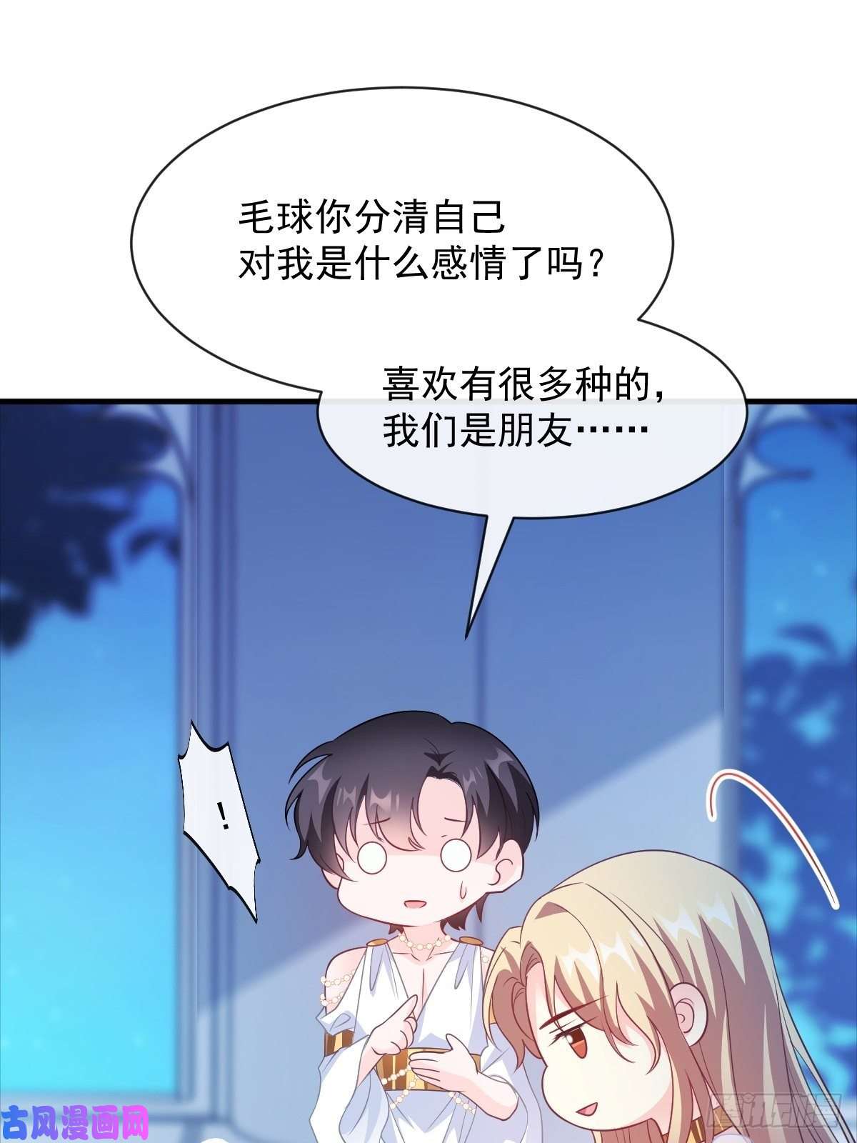 魔神的新娘080 温柔地逼问