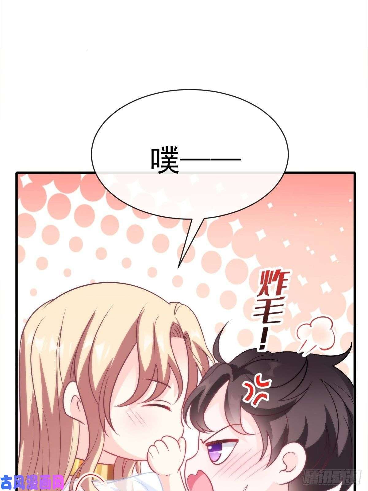 魔神的新娘081 祁父的过去