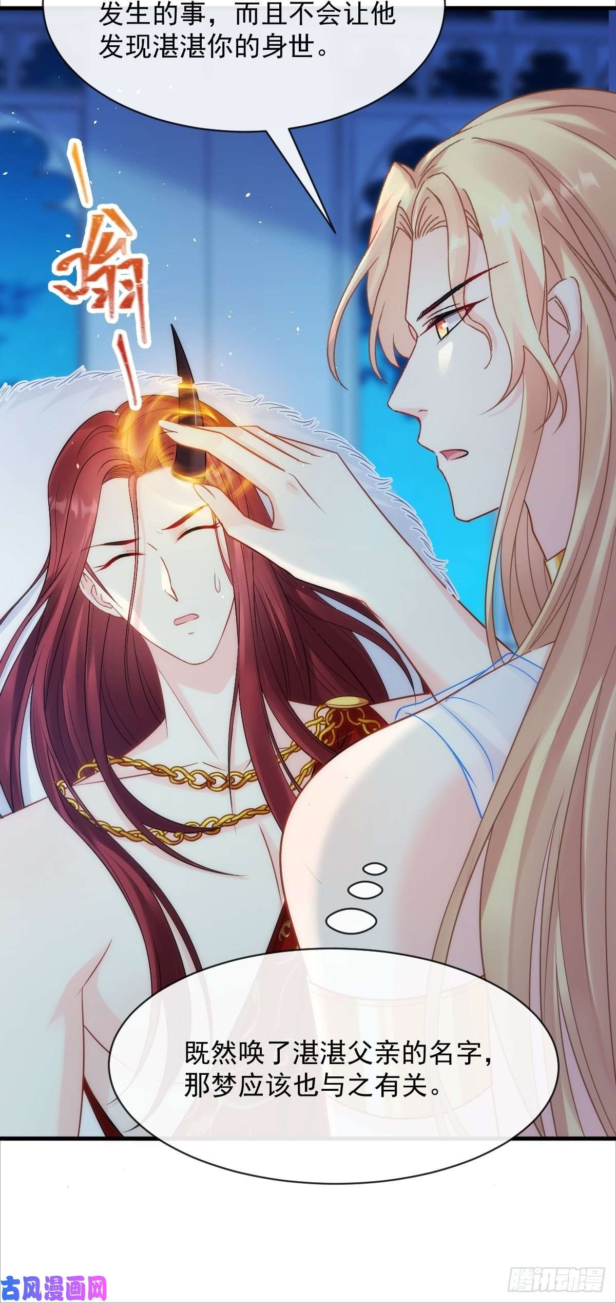 魔神的新娘081 祁父的过去