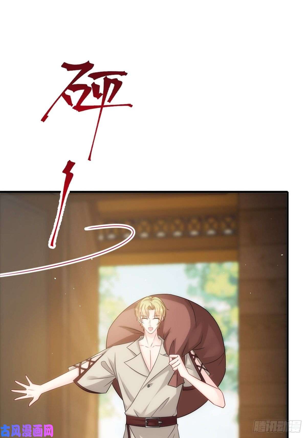 魔神的新娘081 祁父的过去