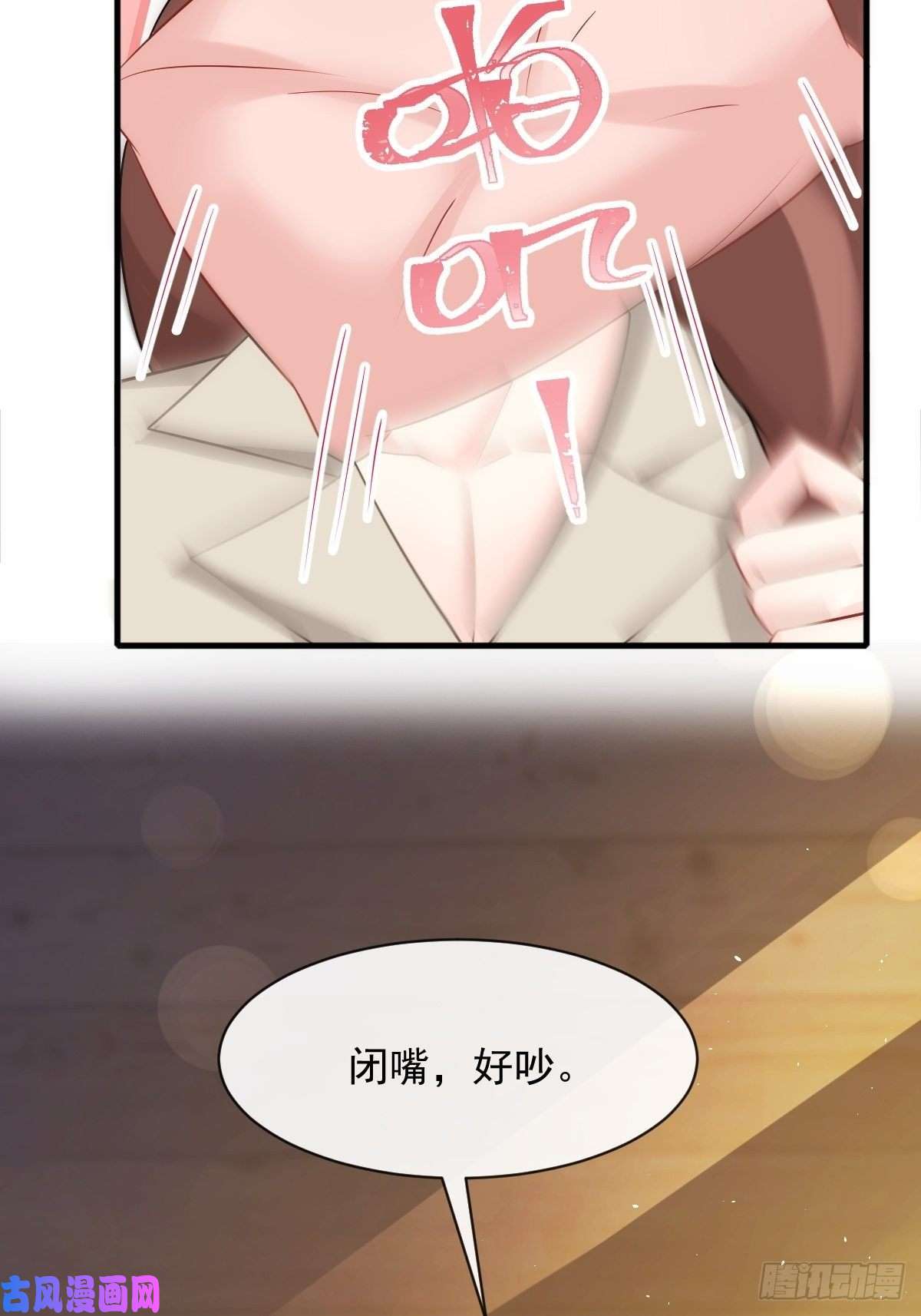 魔神的新娘081 祁父的过去