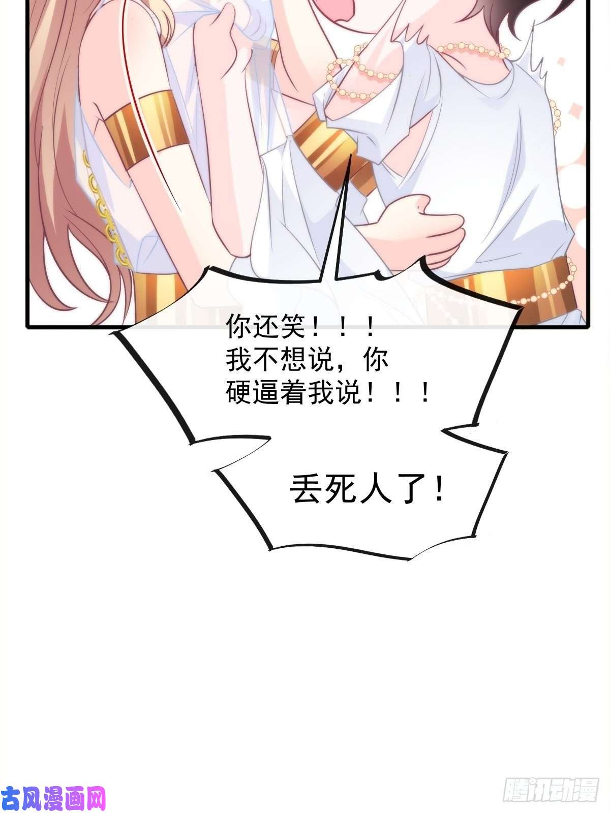 魔神的新娘081 祁父的过去