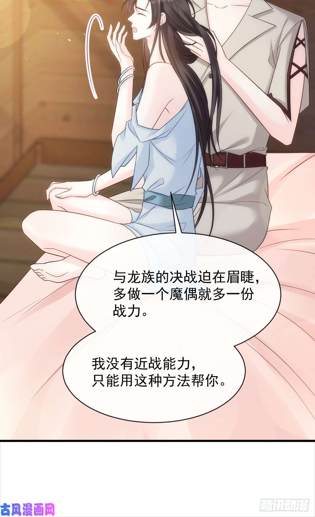 魔神的新娘081 祁父的过去