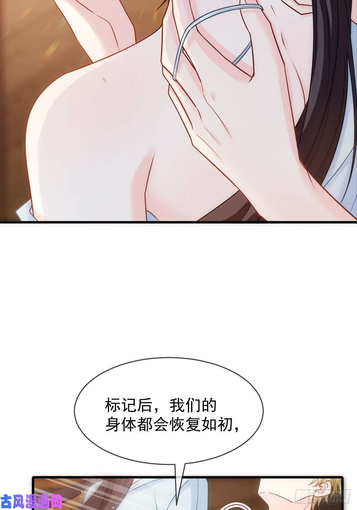 魔神的新娘081 祁父的过去