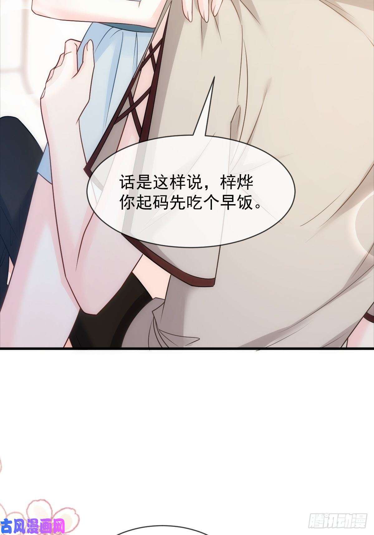 魔神的新娘081 祁父的过去