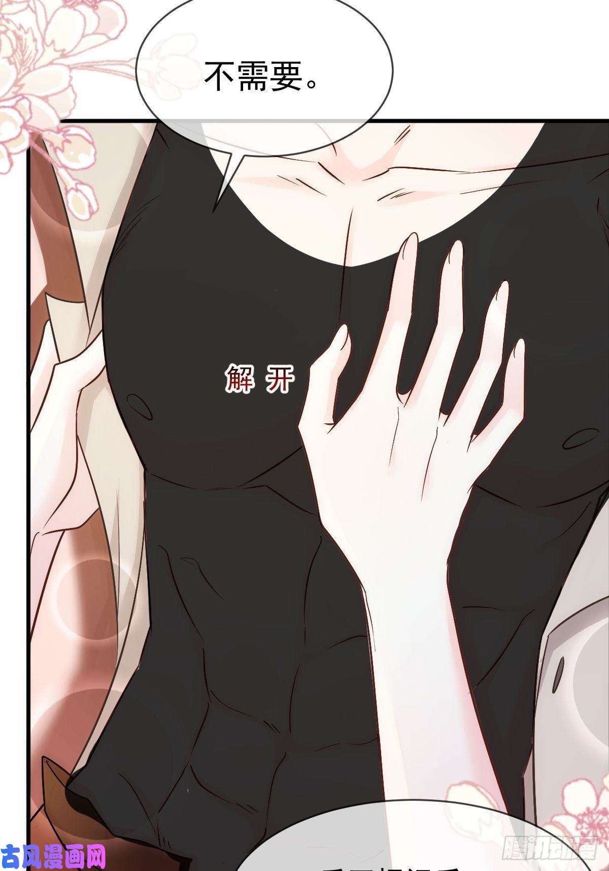 魔神的新娘081 祁父的过去