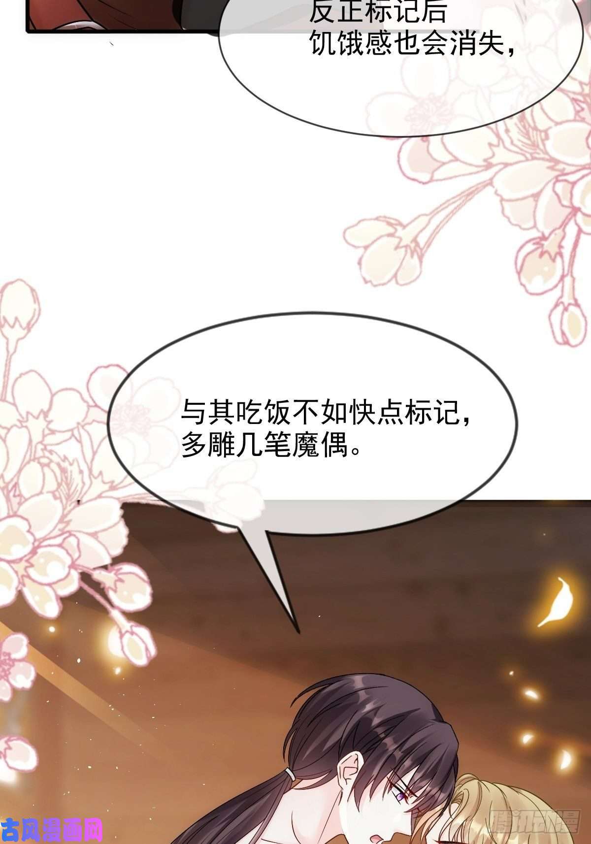 魔神的新娘081 祁父的过去