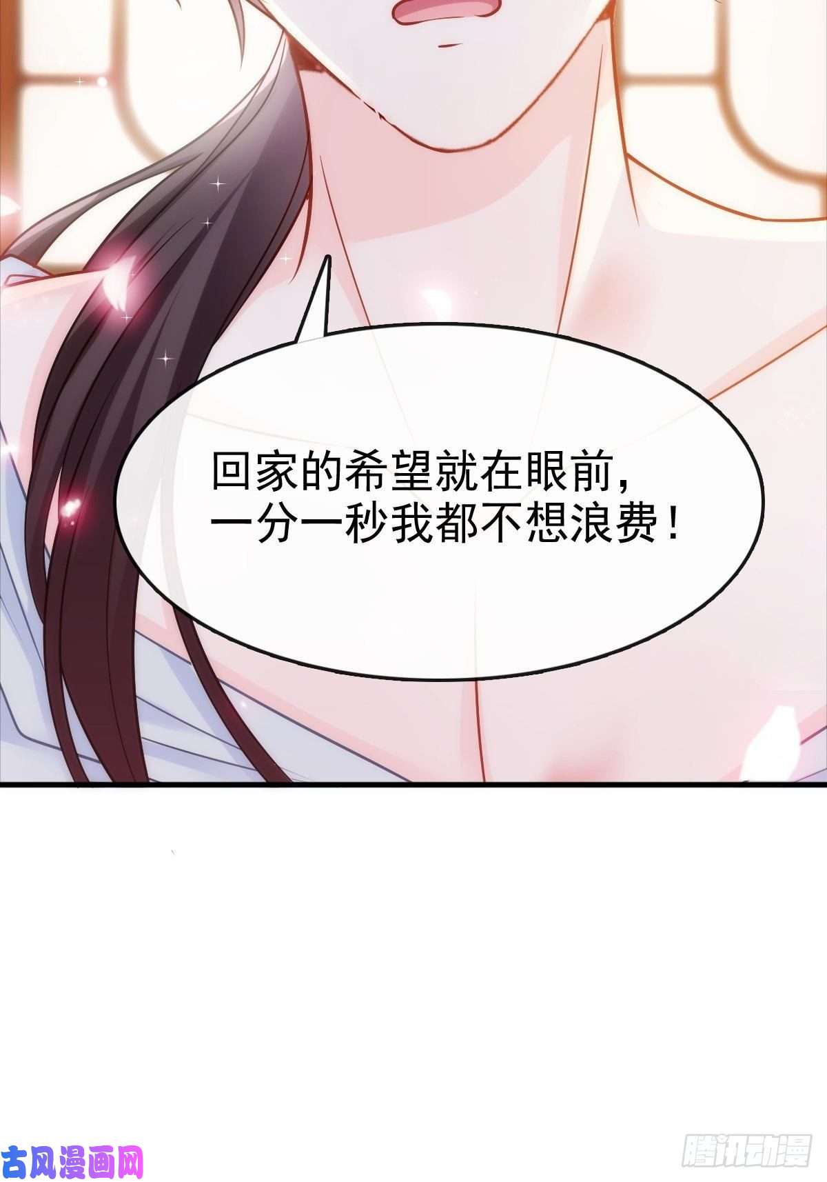 魔神的新娘081 祁父的过去