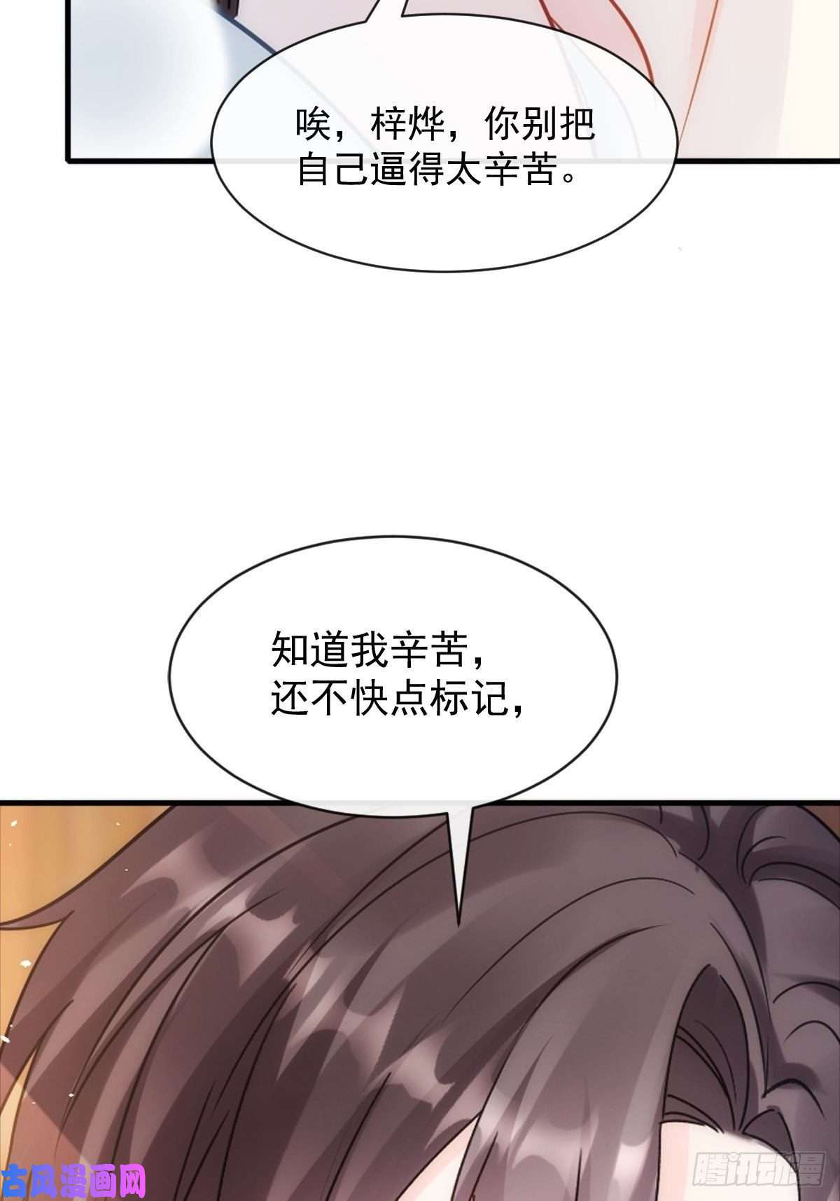 魔神的新娘081 祁父的过去