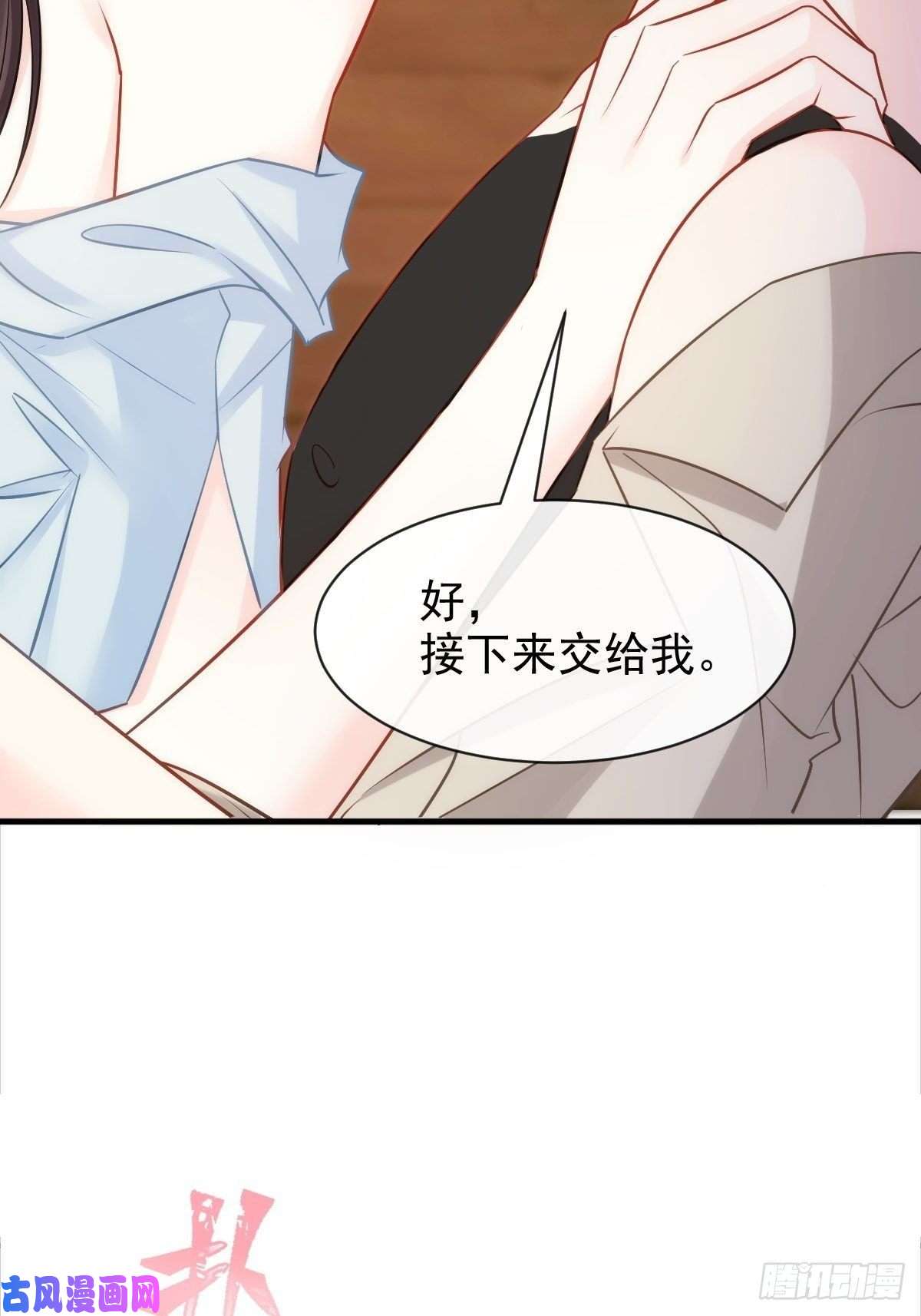 魔神的新娘081 祁父的过去