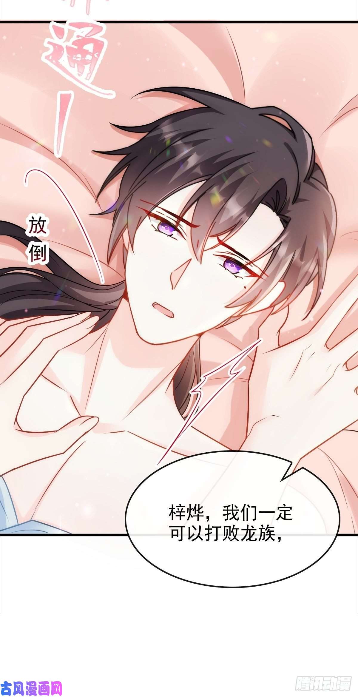 魔神的新娘081 祁父的过去