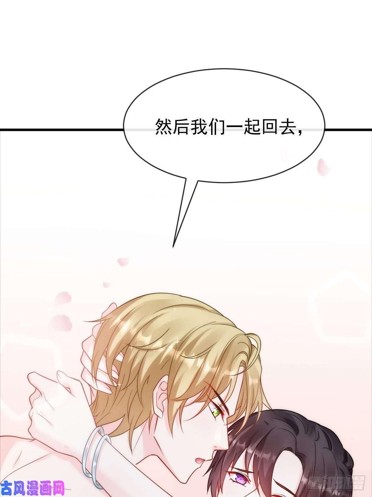 魔神的新娘081 祁父的过去