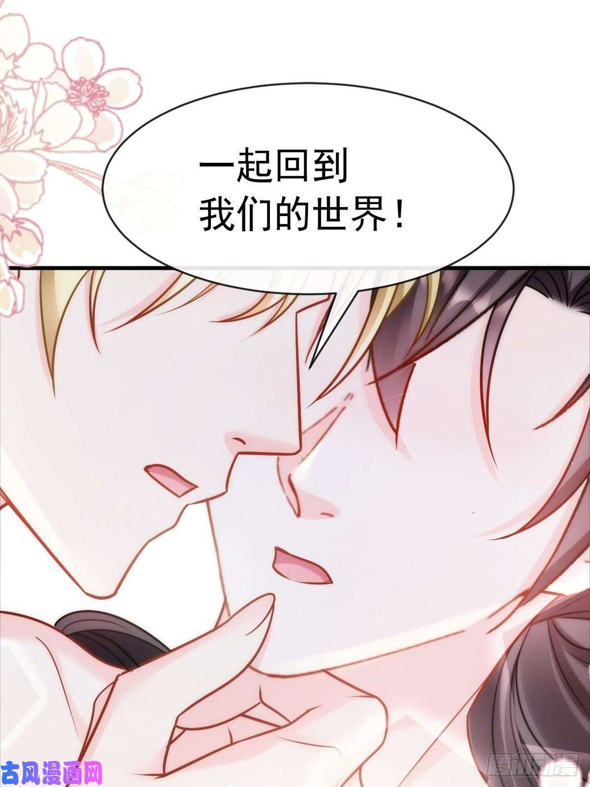 魔神的新娘081 祁父的过去