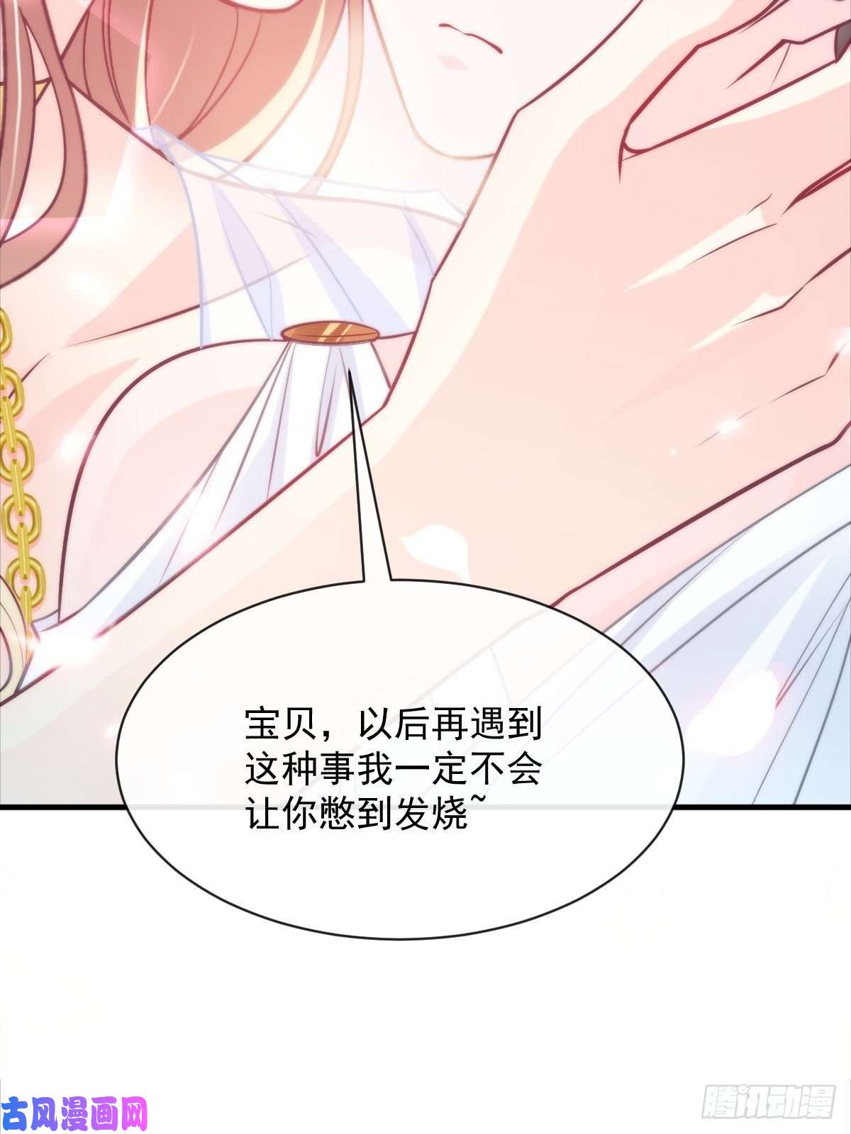 魔神的新娘081 祁父的过去