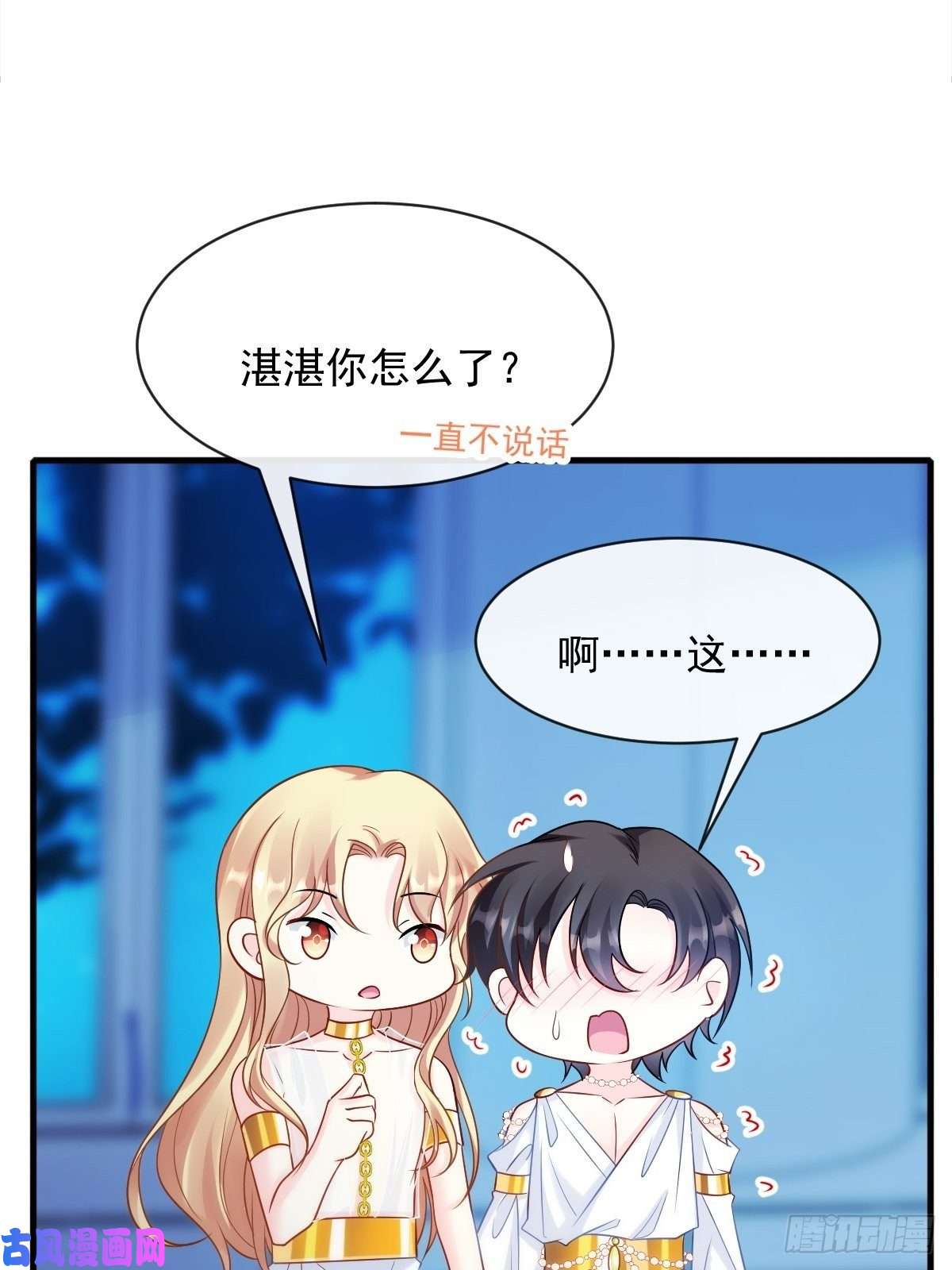 魔神的新娘081 祁父的过去