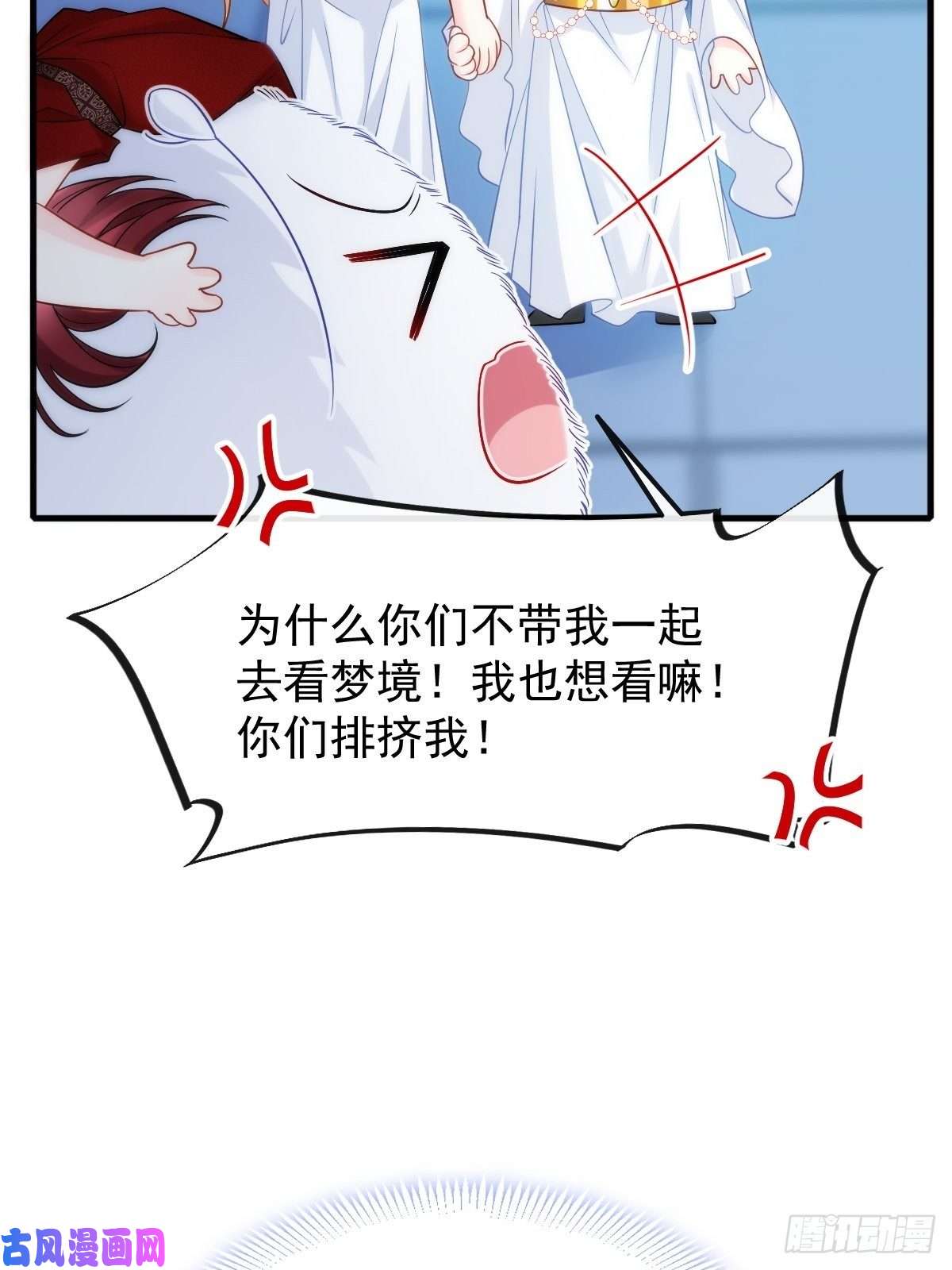 魔神的新娘081 祁父的过去