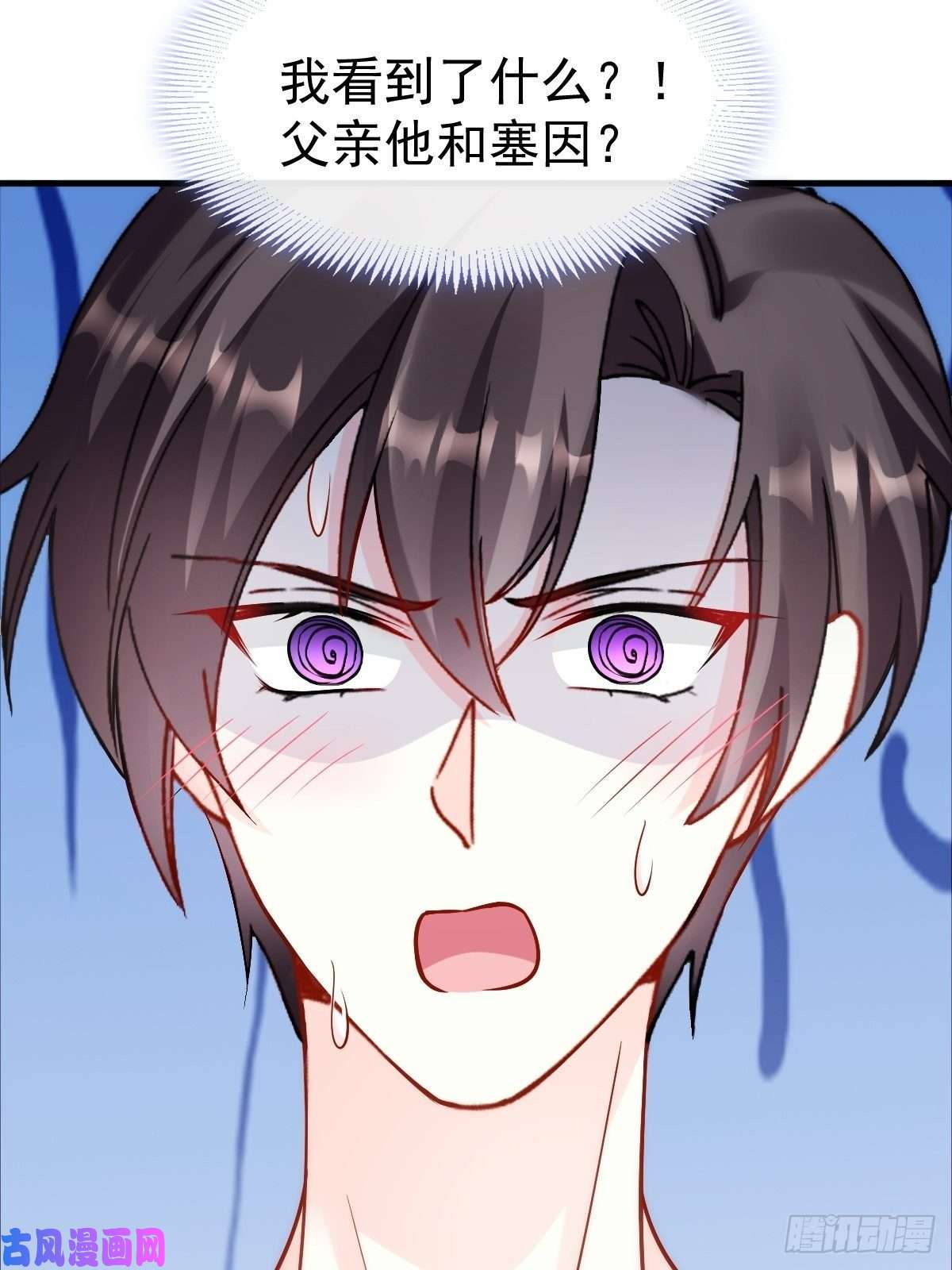 魔神的新娘081 祁父的过去