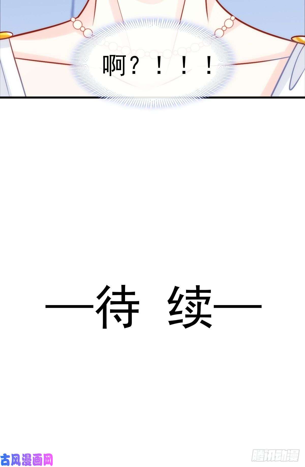 魔神的新娘081 祁父的过去