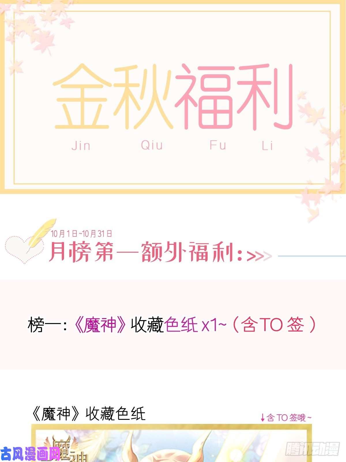 魔神的新娘081 祁父的过去