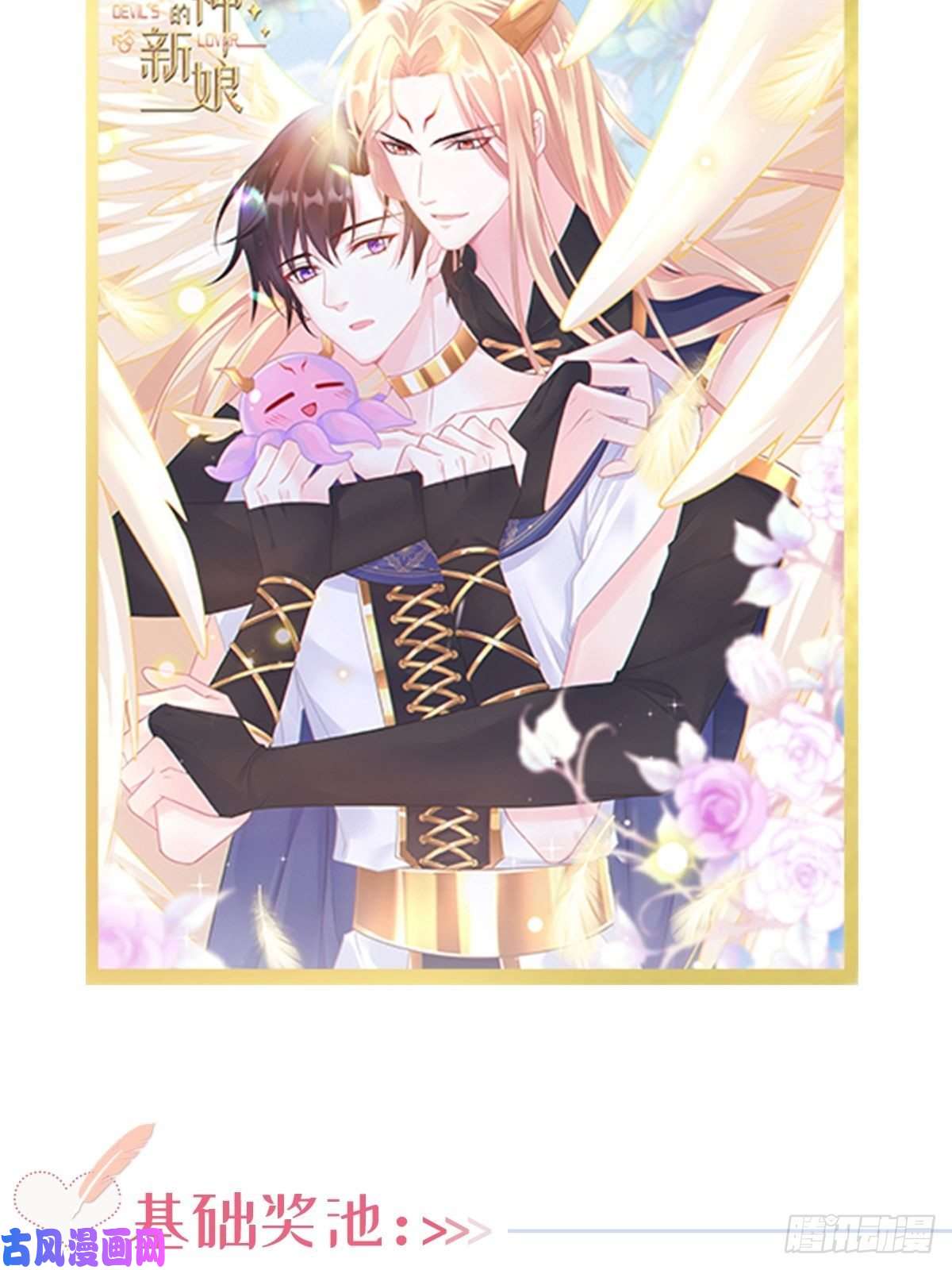 魔神的新娘081 祁父的过去