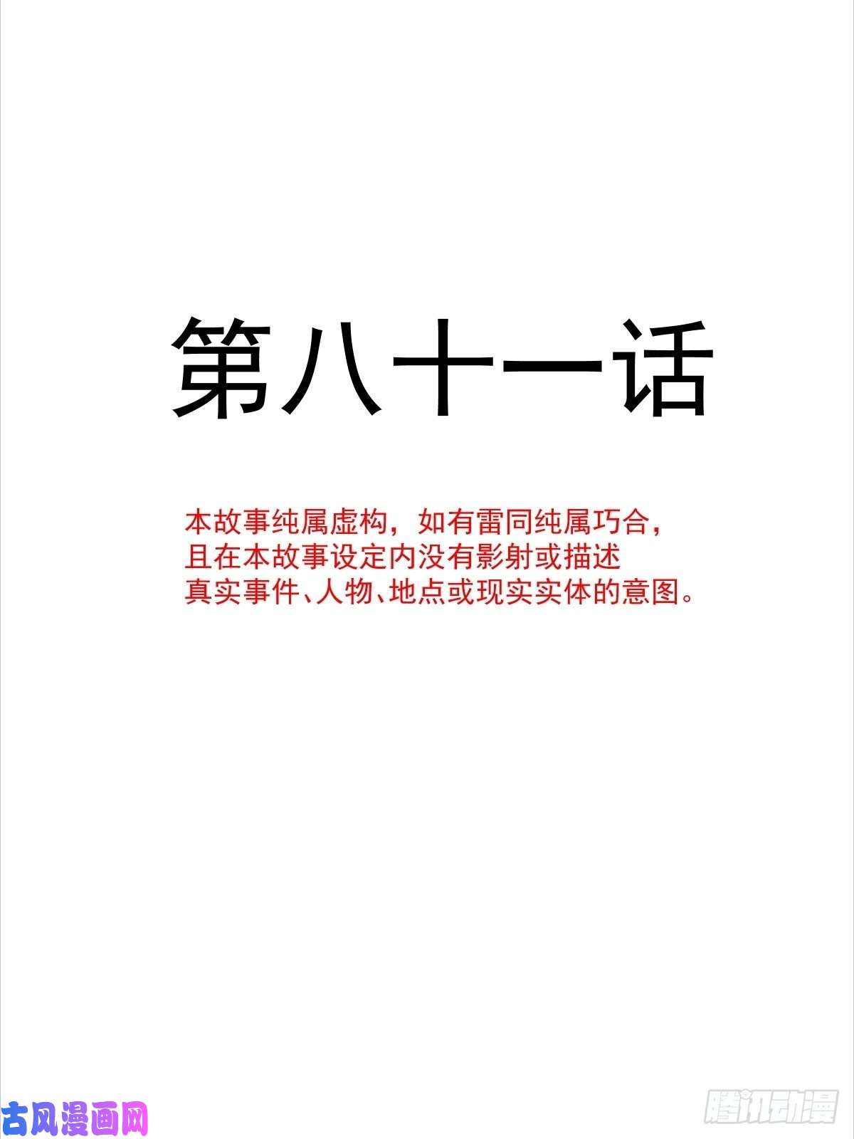 魔神的新娘081 祁父的过去