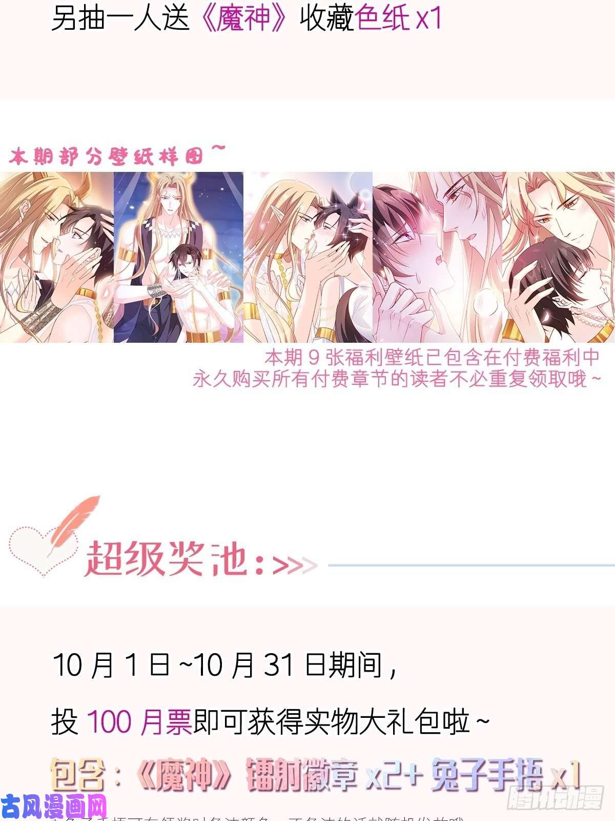 魔神的新娘081 祁父的过去