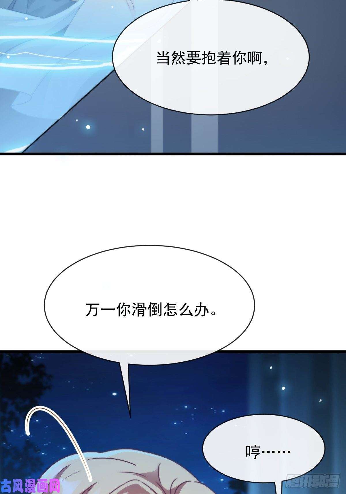 魔神的新娘081 祁父的过去