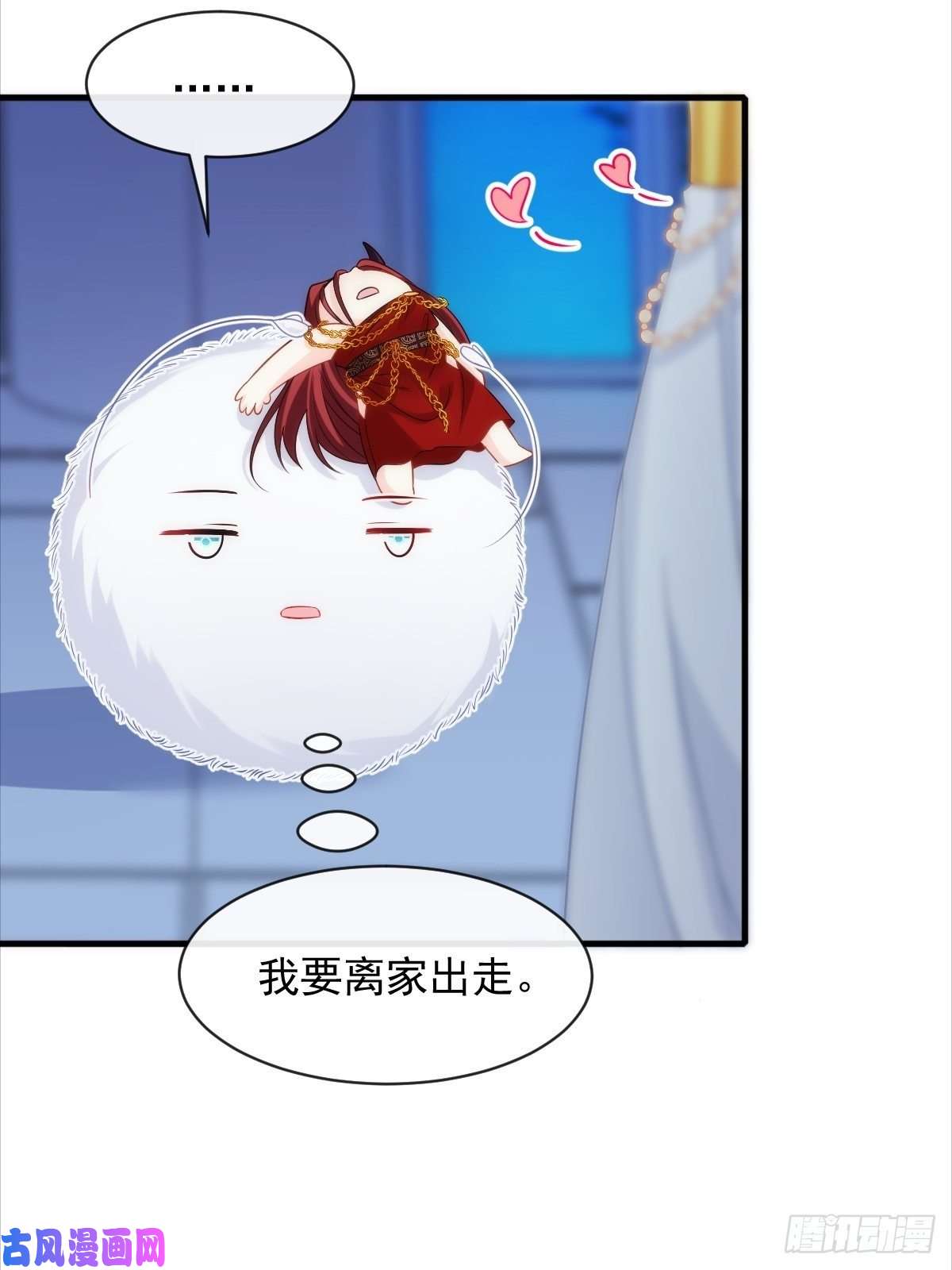 魔神的新娘081 祁父的过去