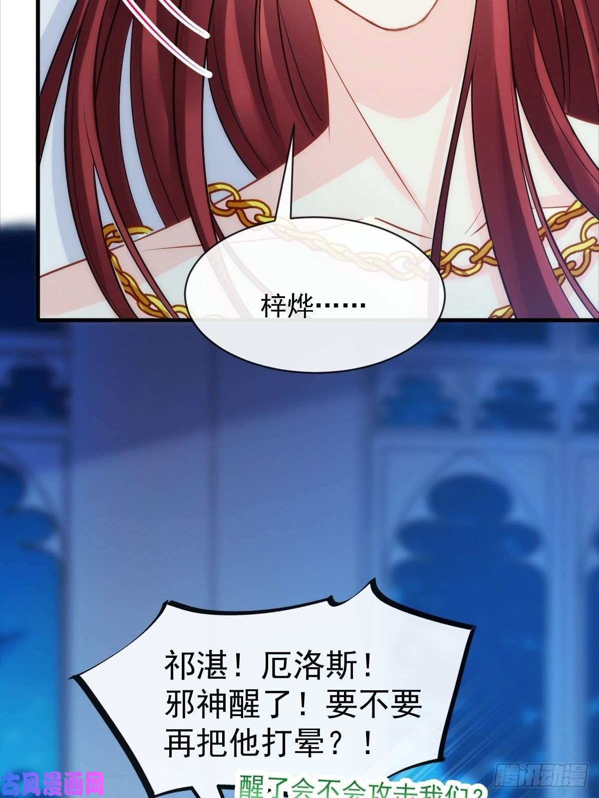 魔神的新娘081 祁父的过去