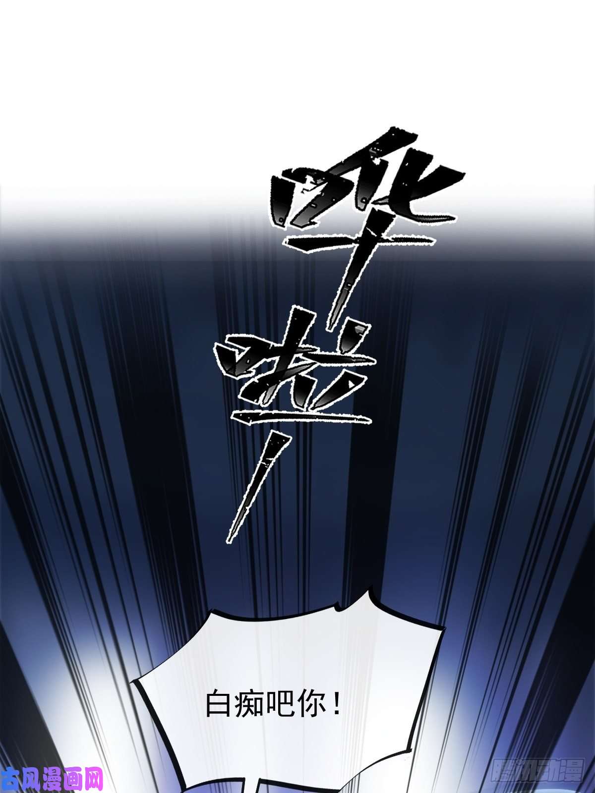 魔神的新娘082 等你一起