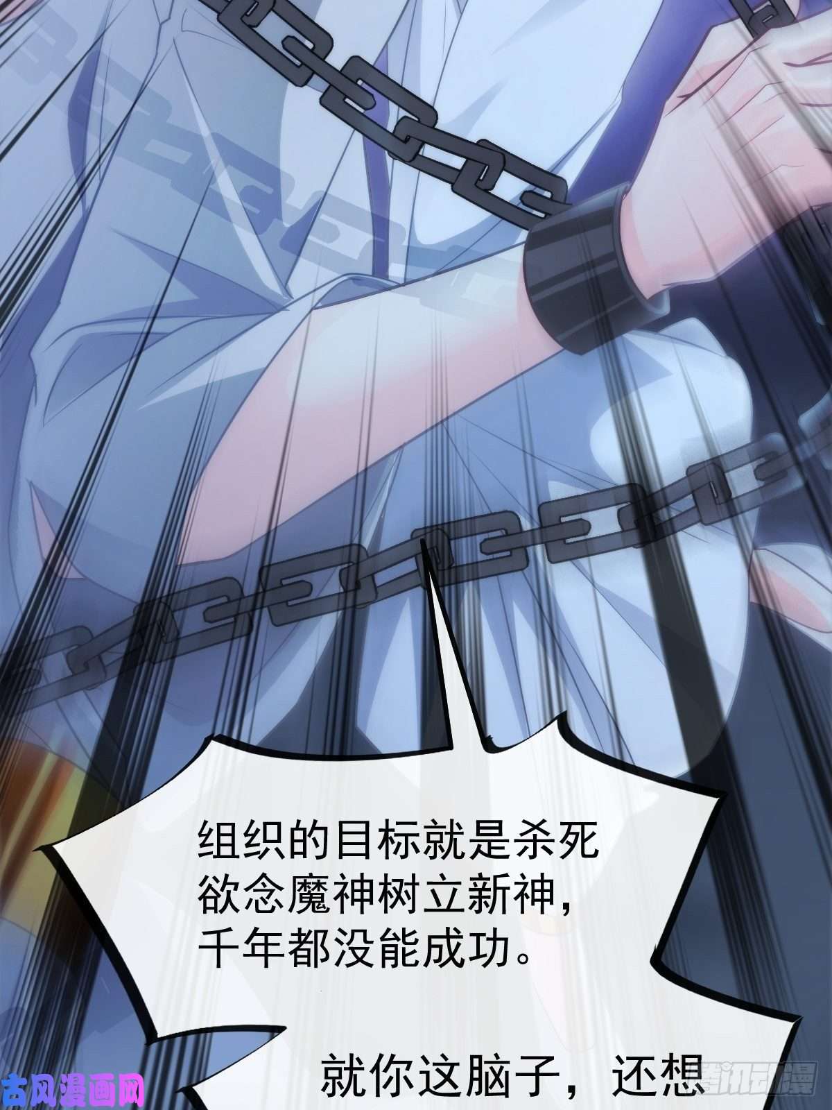 魔神的新娘082 等你一起