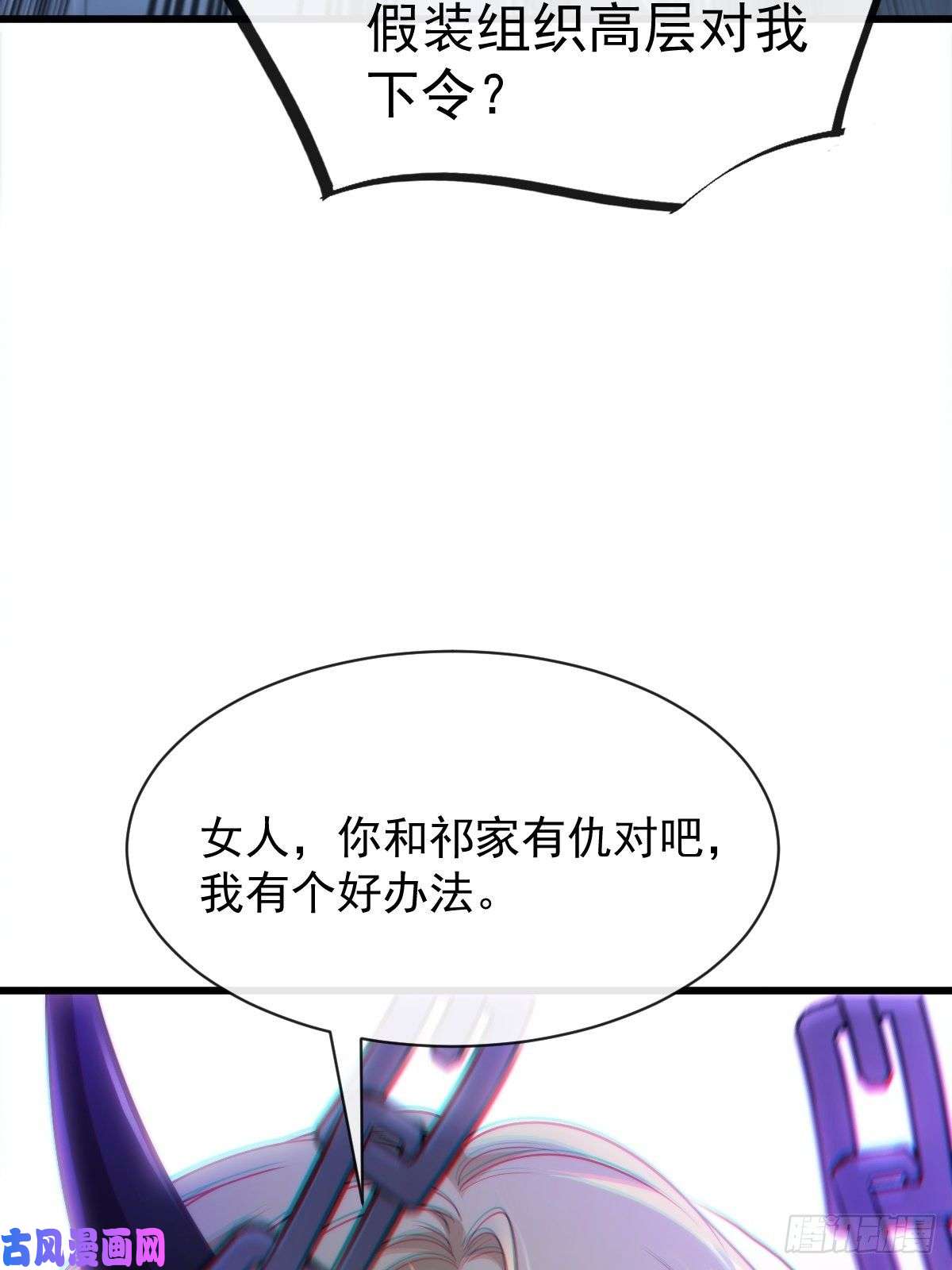 魔神的新娘082 等你一起